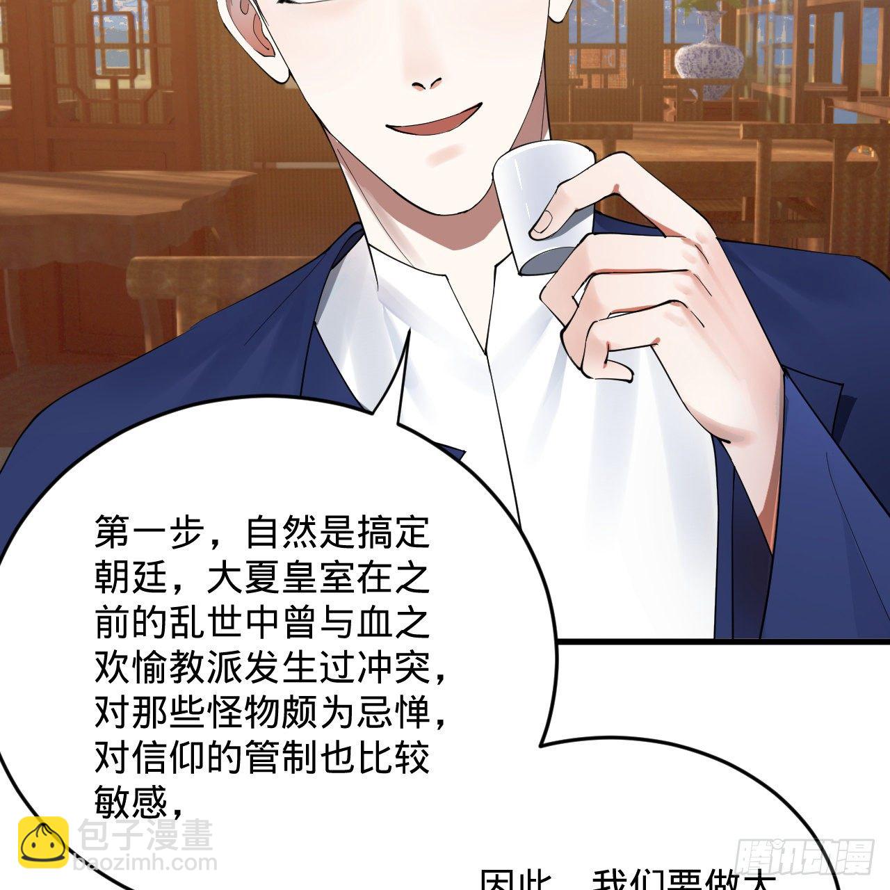 煉氣練了三千年 - 278回 興趣使然的傳教士(2/2) - 2