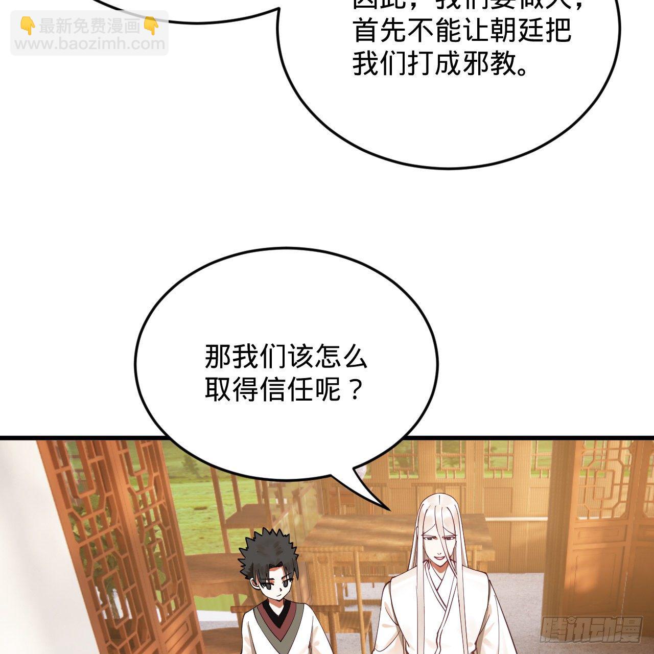 煉氣練了三千年 - 278回 興趣使然的傳教士(2/2) - 3