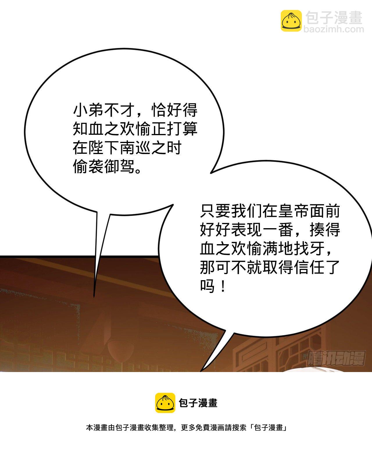 煉氣練了三千年 - 278回 興趣使然的傳教士(2/2) - 5