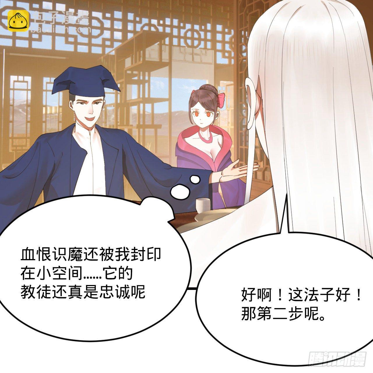 煉氣練了三千年 - 278回 興趣使然的傳教士(2/2) - 6