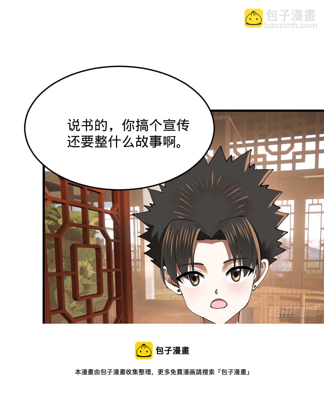 煉氣練了三千年 - 278回 興趣使然的傳教士(2/2) - 3