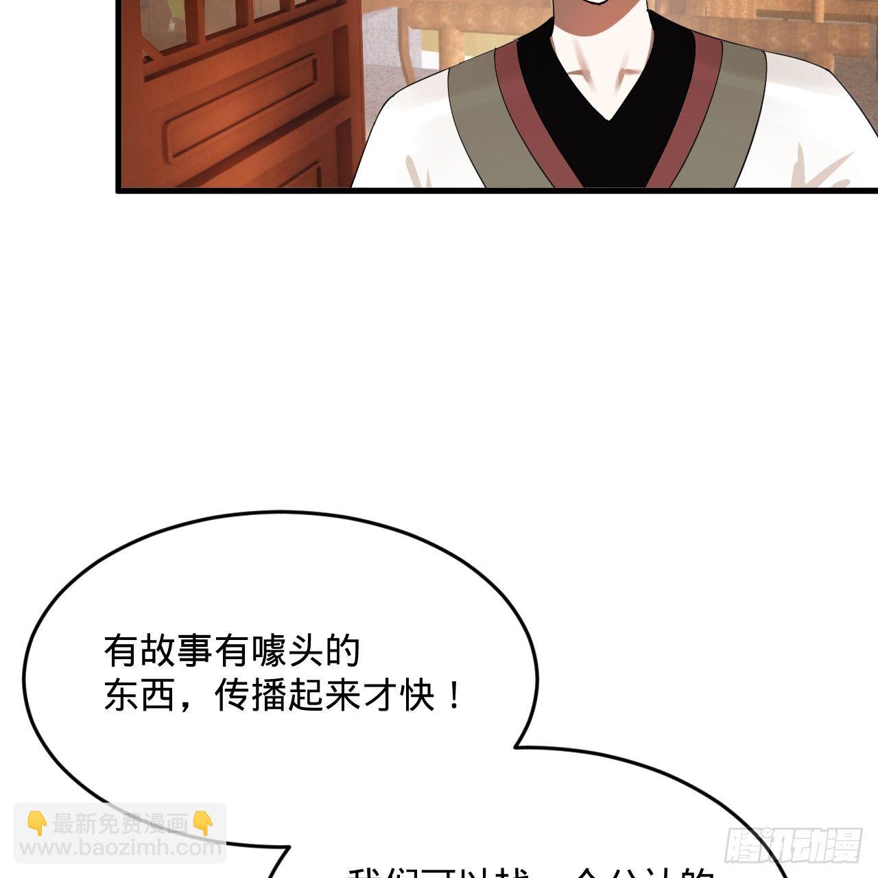 煉氣練了三千年 - 278回 興趣使然的傳教士(2/2) - 4