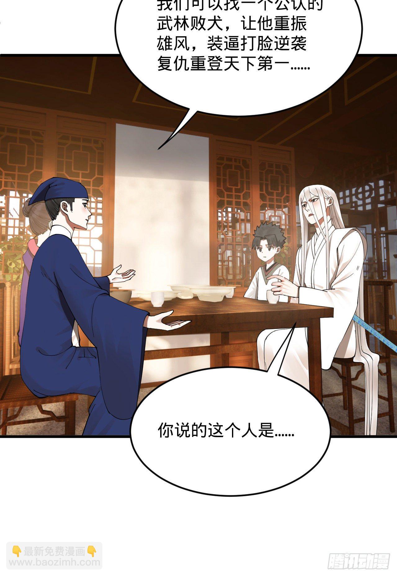 煉氣練了三千年 - 278回 興趣使然的傳教士(2/2) - 5