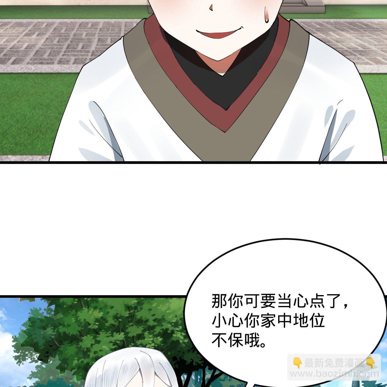 煉氣練了三千年 - 278回 興趣使然的傳教士(1/2) - 8