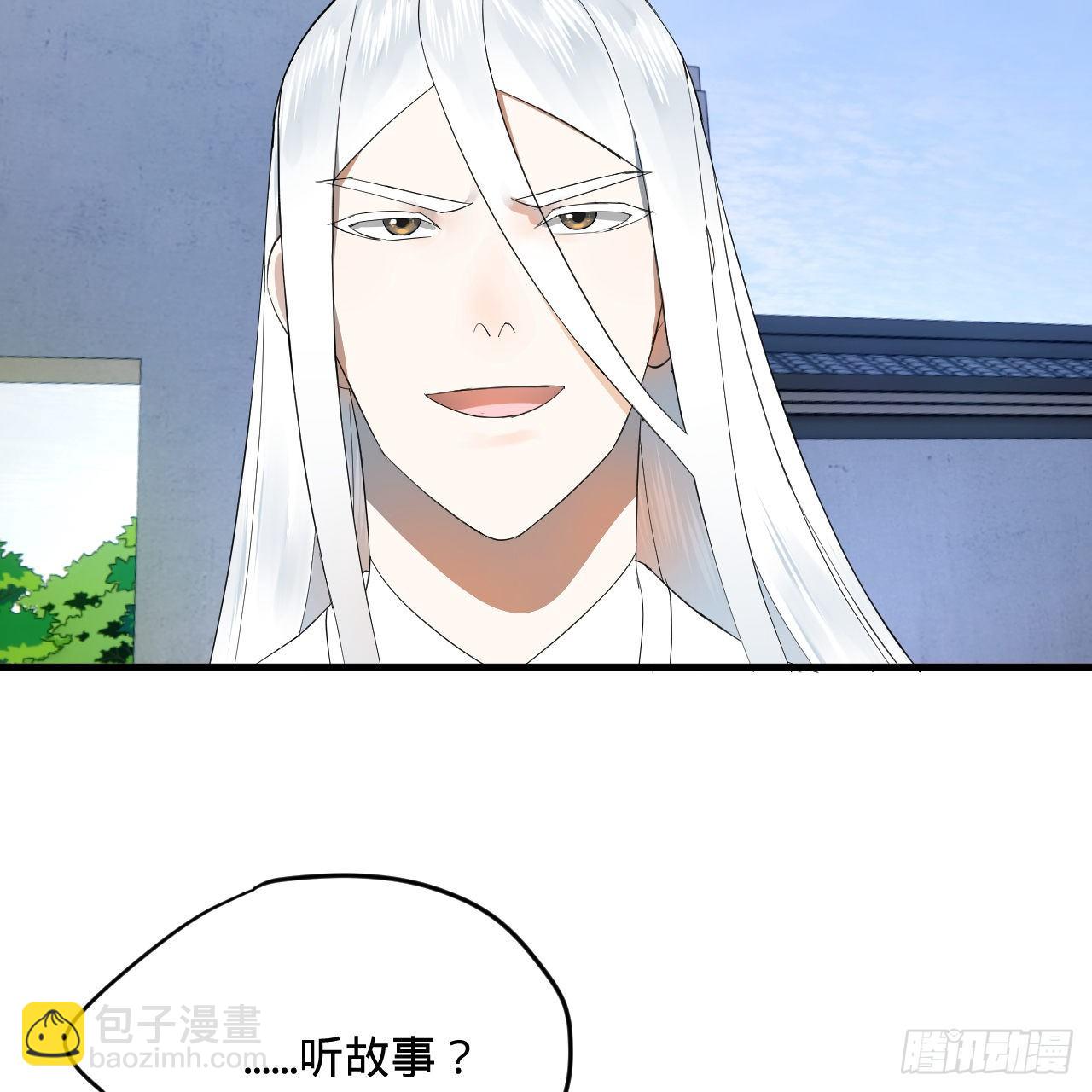 煉氣練了三千年 - 280回 這個逼，我裝定了！(1/2) - 2