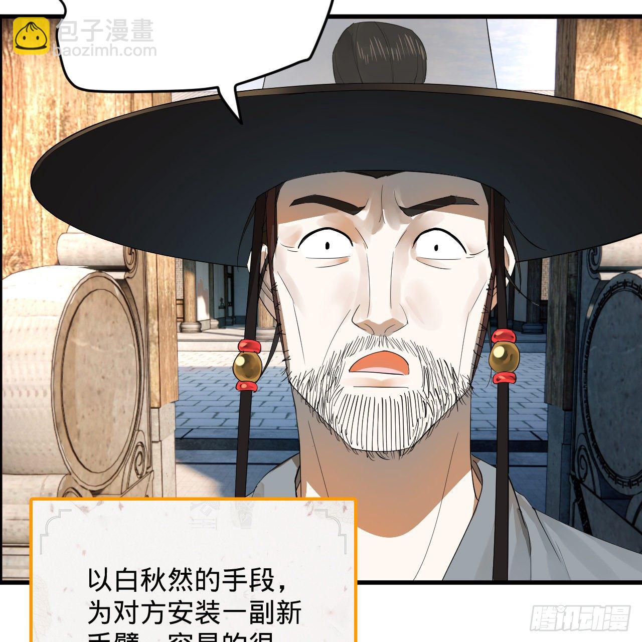 煉氣練了三千年 - 280回 這個逼，我裝定了！(1/2) - 3