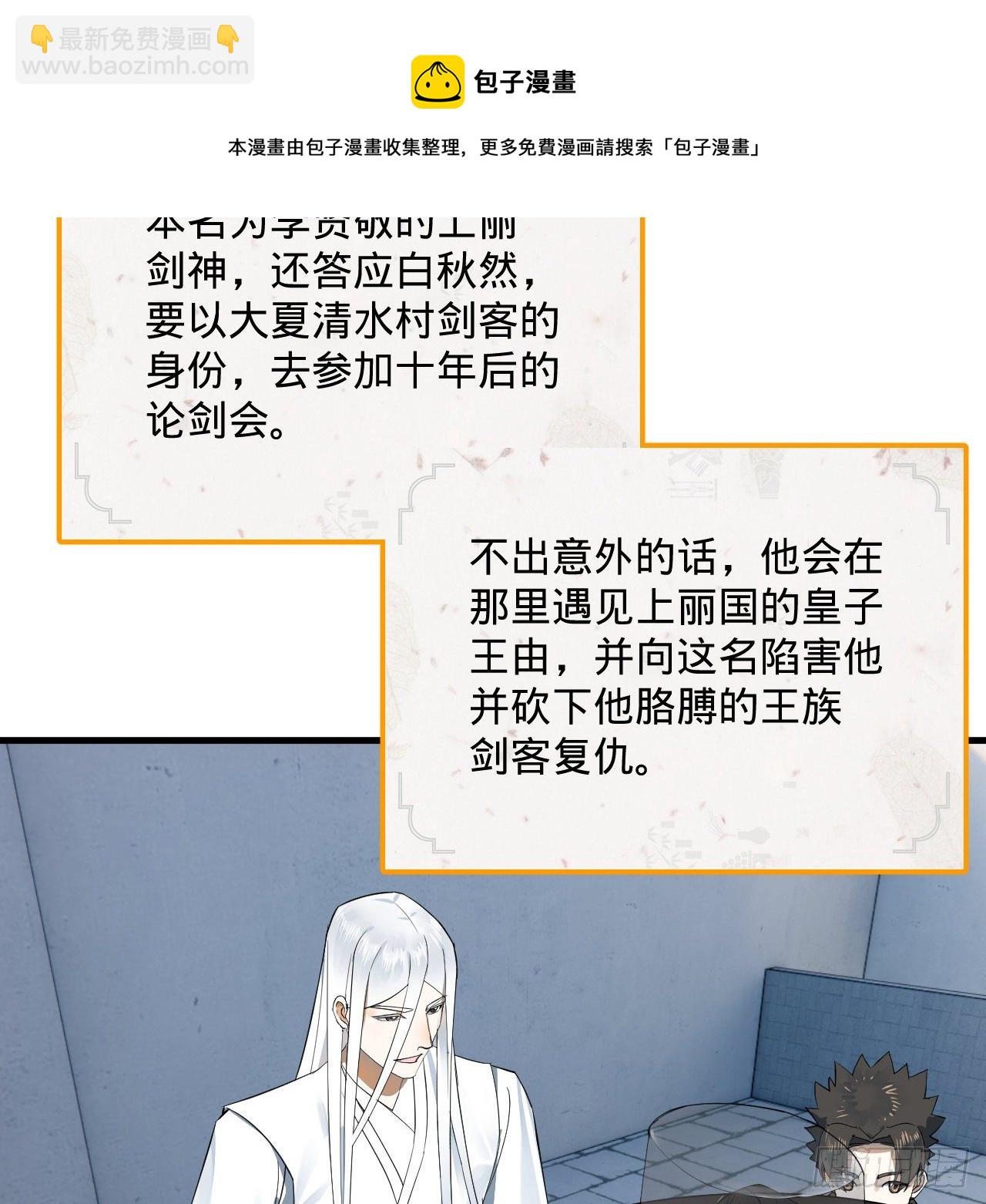 煉氣練了三千年 - 280回 這個逼，我裝定了！(1/2) - 5