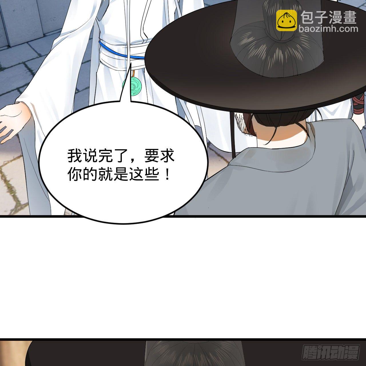 煉氣練了三千年 - 280回 這個逼，我裝定了！(1/2) - 6