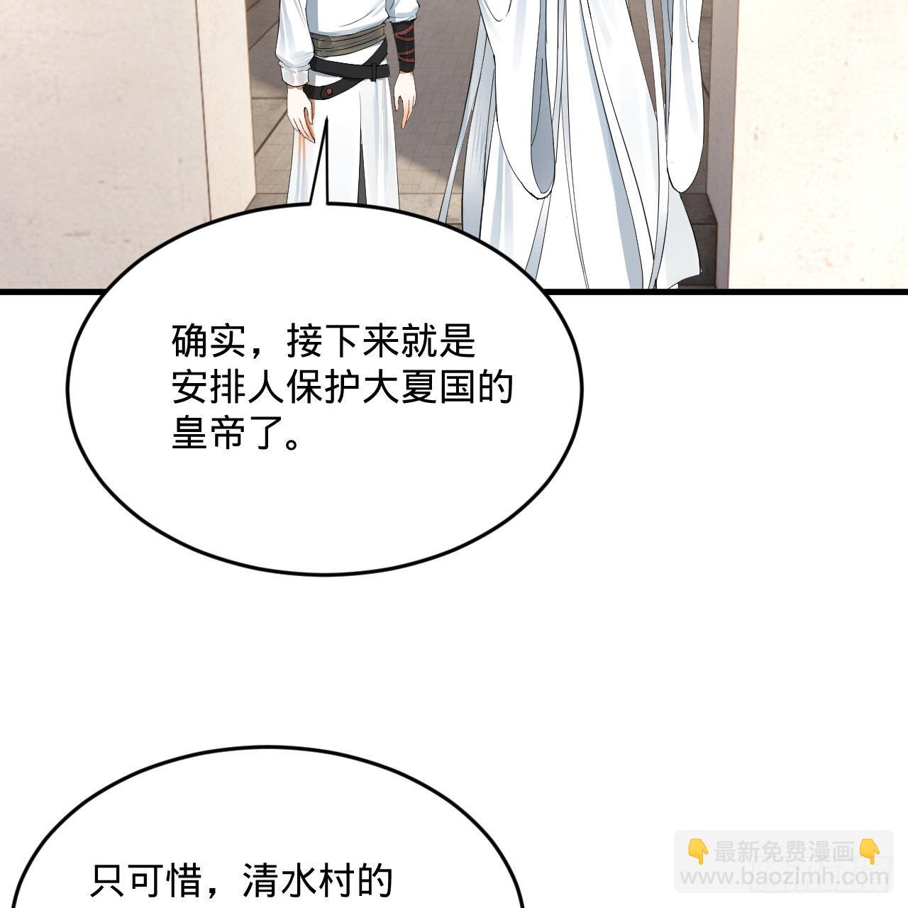 煉氣練了三千年 - 280回 這個逼，我裝定了！(1/2) - 2