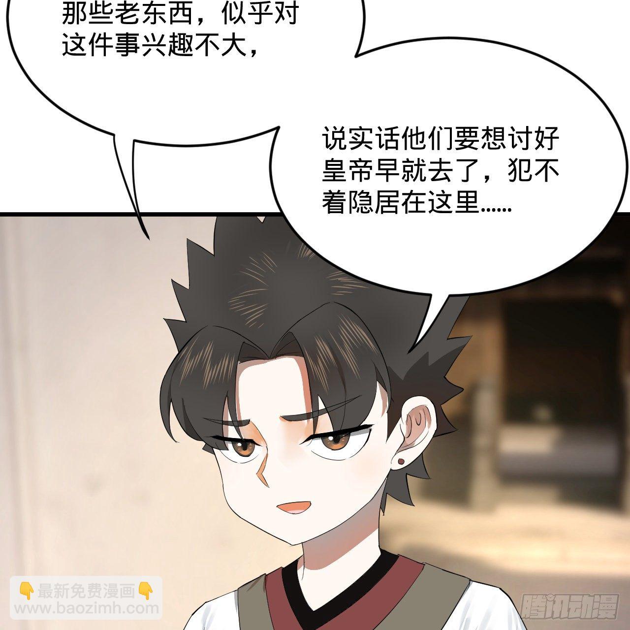 煉氣練了三千年 - 280回 這個逼，我裝定了！(1/2) - 3