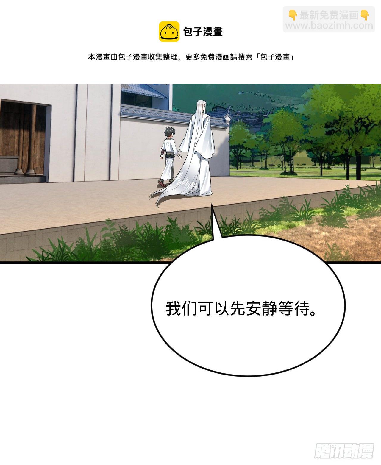 煉氣練了三千年 - 280回 這個逼，我裝定了！(1/2) - 5