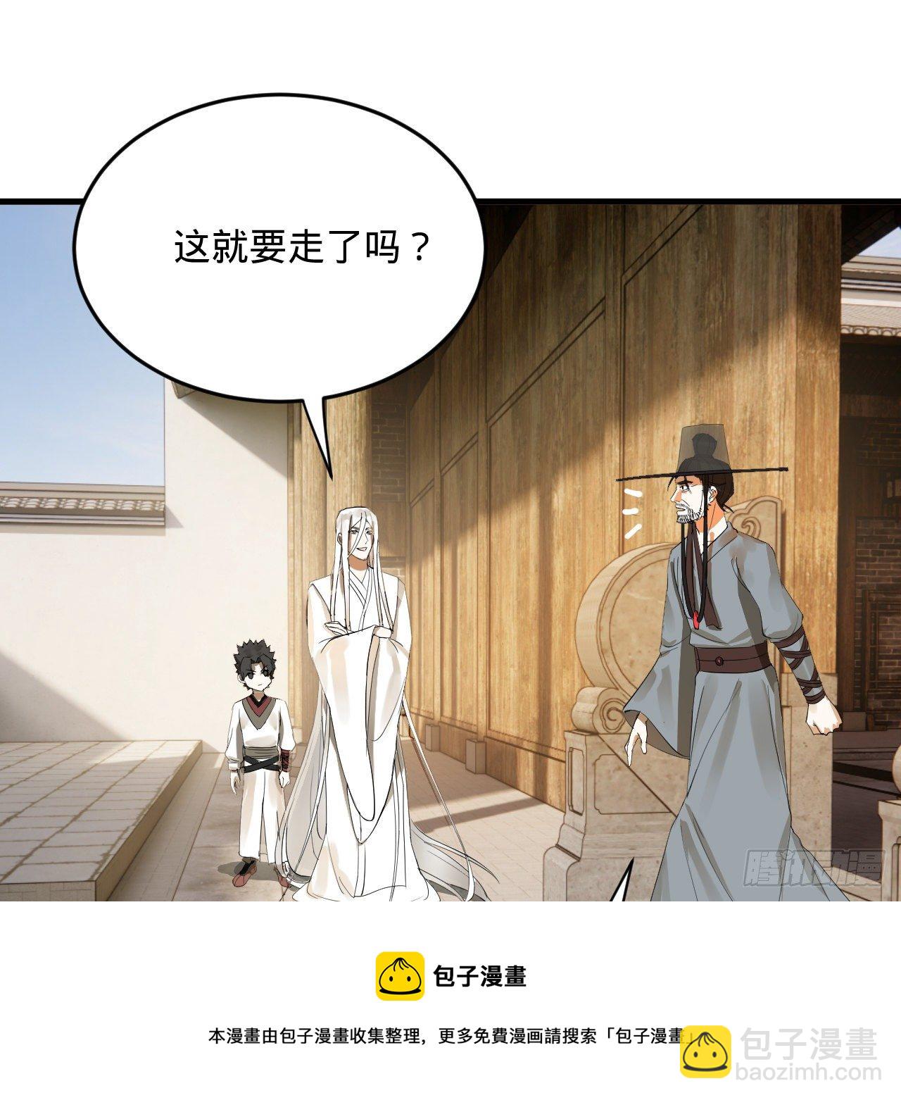 煉氣練了三千年 - 280回 這個逼，我裝定了！(1/2) - 5