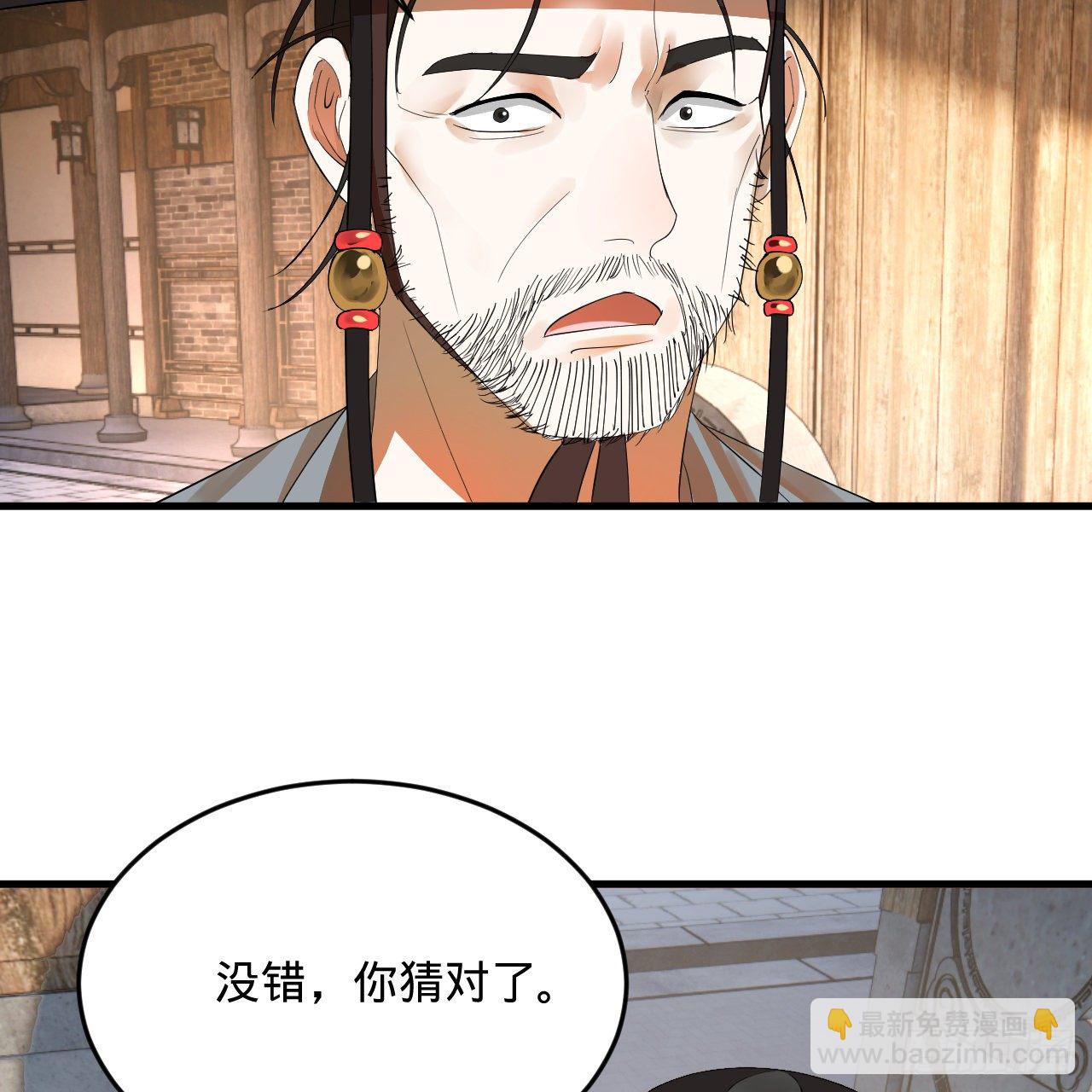 煉氣練了三千年 - 280回 這個逼，我裝定了！(1/2) - 7