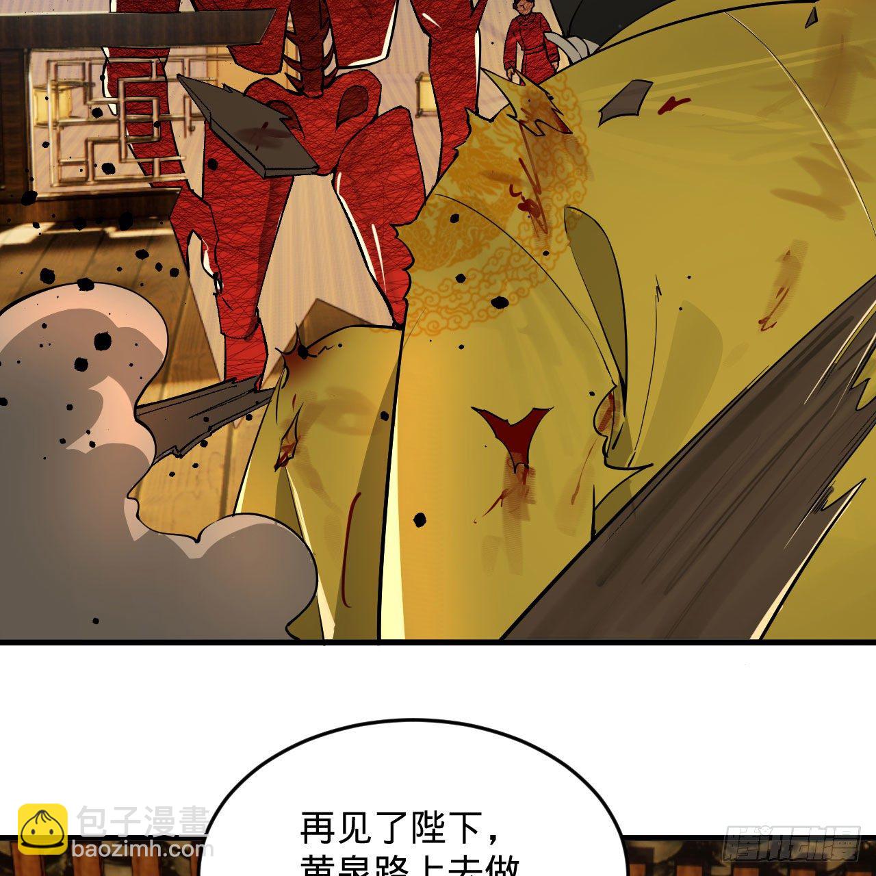 煉氣練了三千年 - 281回 煙波釣魚叟(1/2) - 2