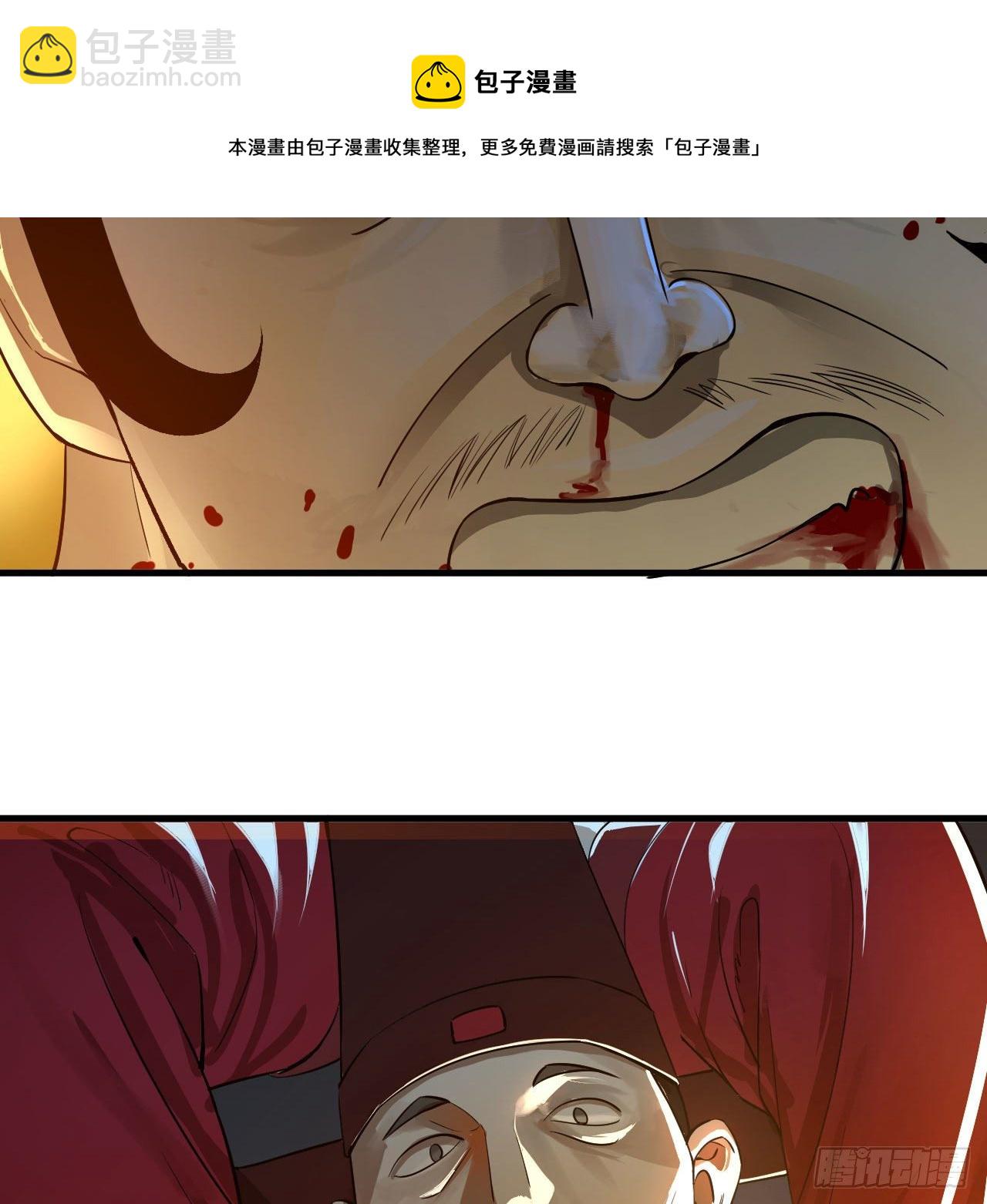 煉氣練了三千年 - 281回 煙波釣魚叟(1/2) - 5