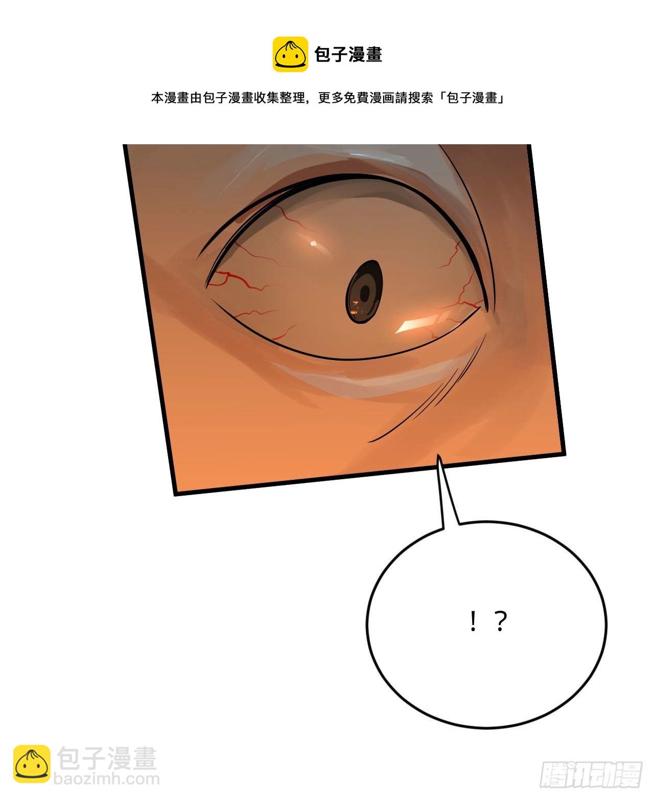 煉氣練了三千年 - 281回 煙波釣魚叟(1/2) - 1