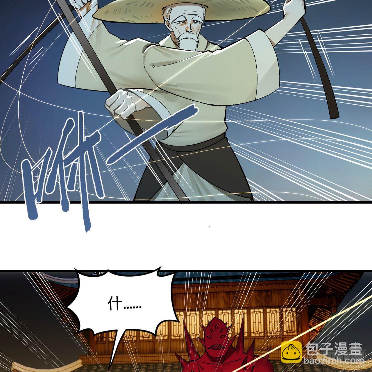 煉氣練了三千年 - 281回 煙波釣魚叟(1/2) - 7