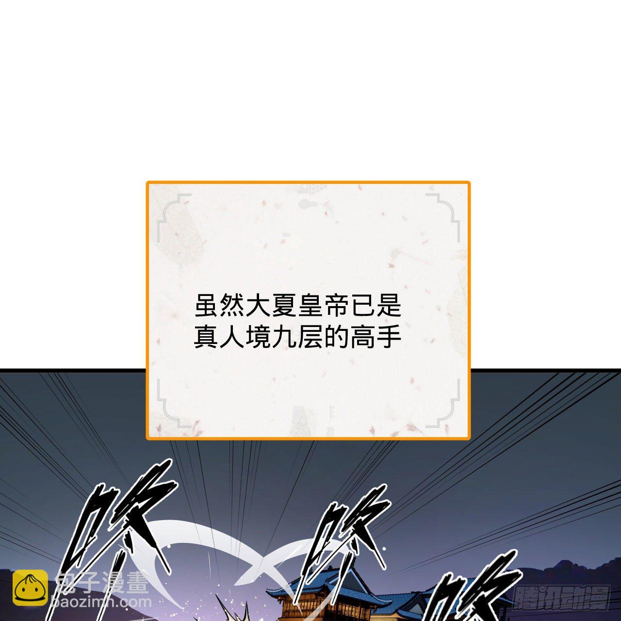 煉氣練了三千年 - 281回 煙波釣魚叟(1/2) - 4