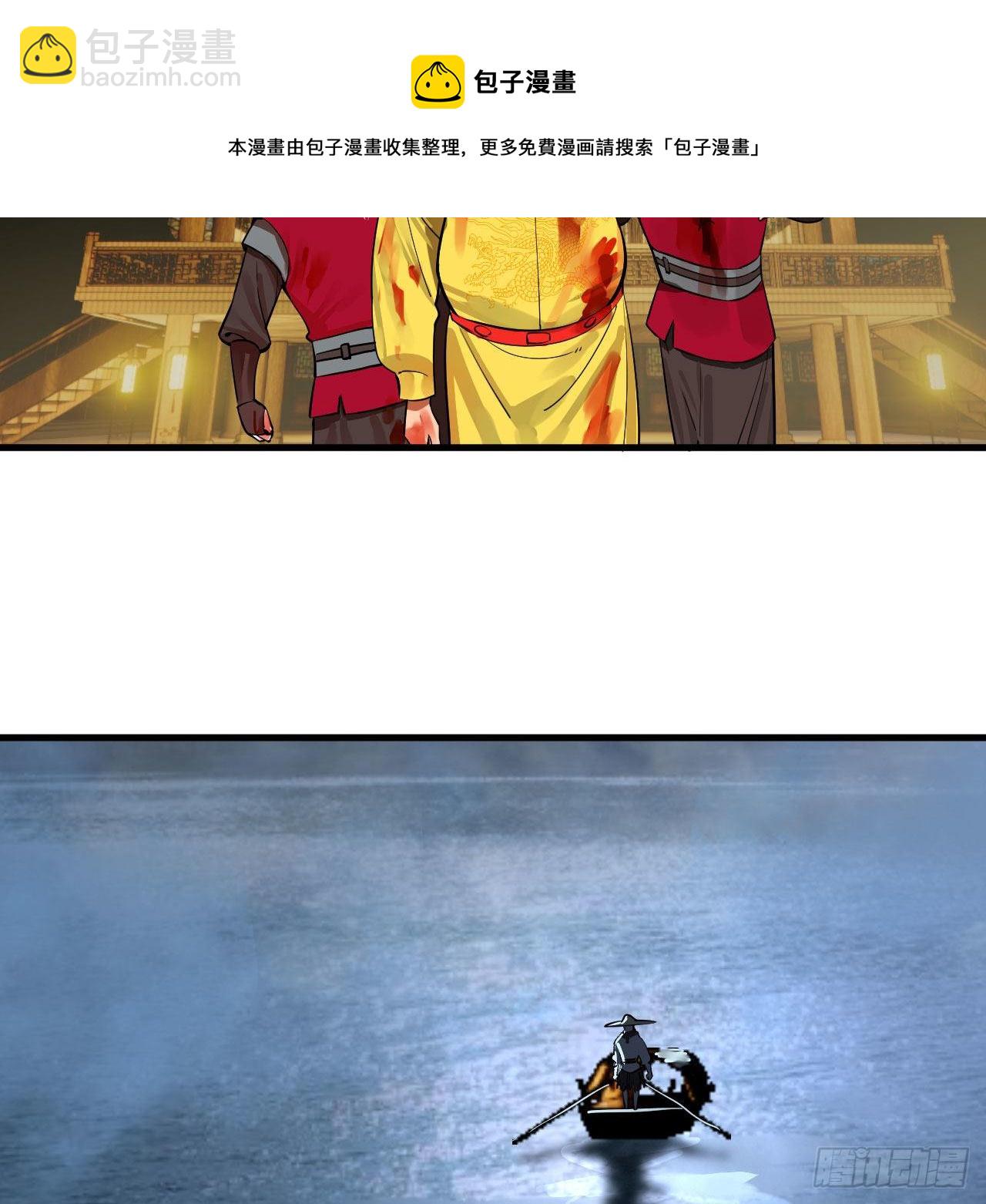 煉氣練了三千年 - 281回 煙波釣魚叟(1/2) - 1