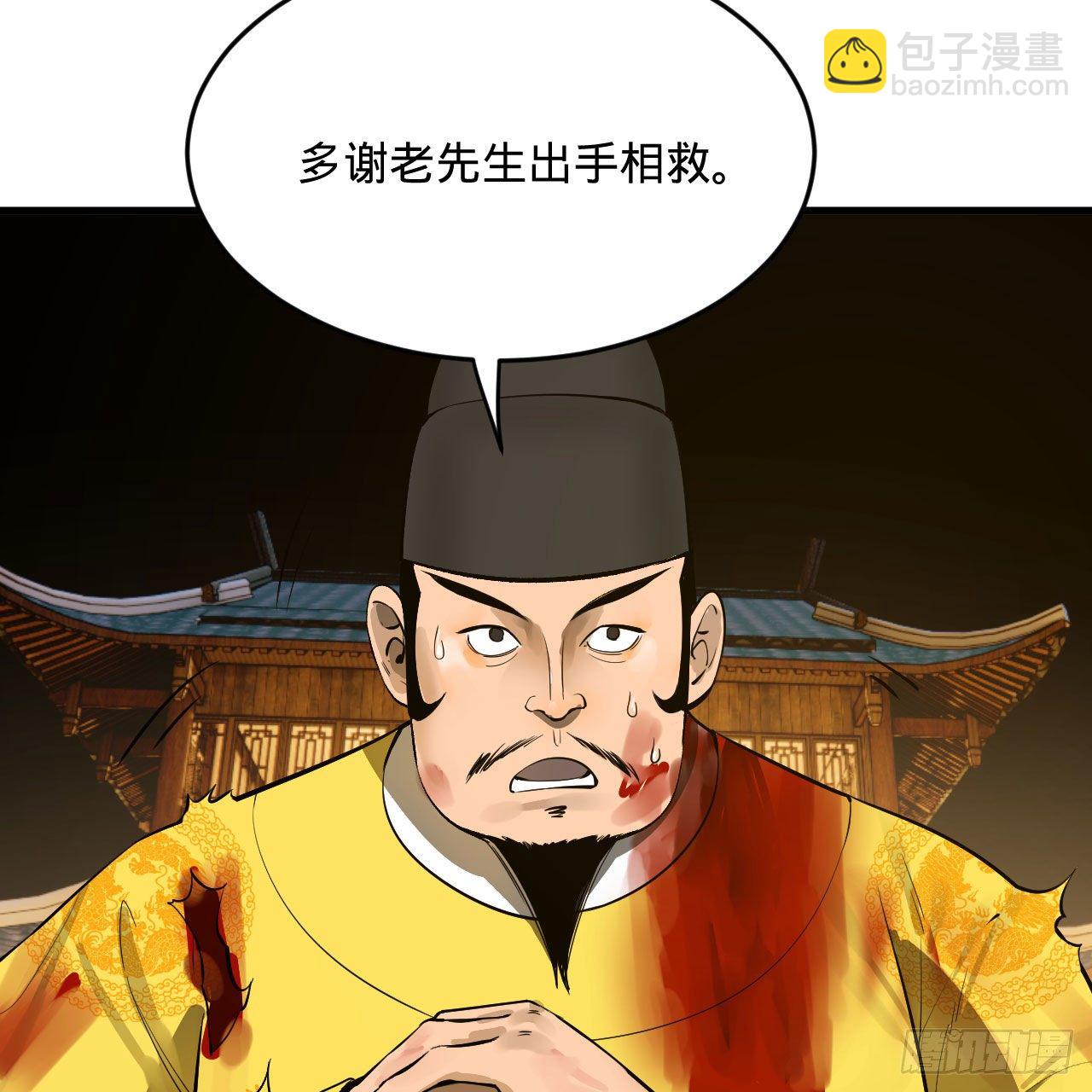 煉氣練了三千年 - 281回 煙波釣魚叟(2/2) - 5