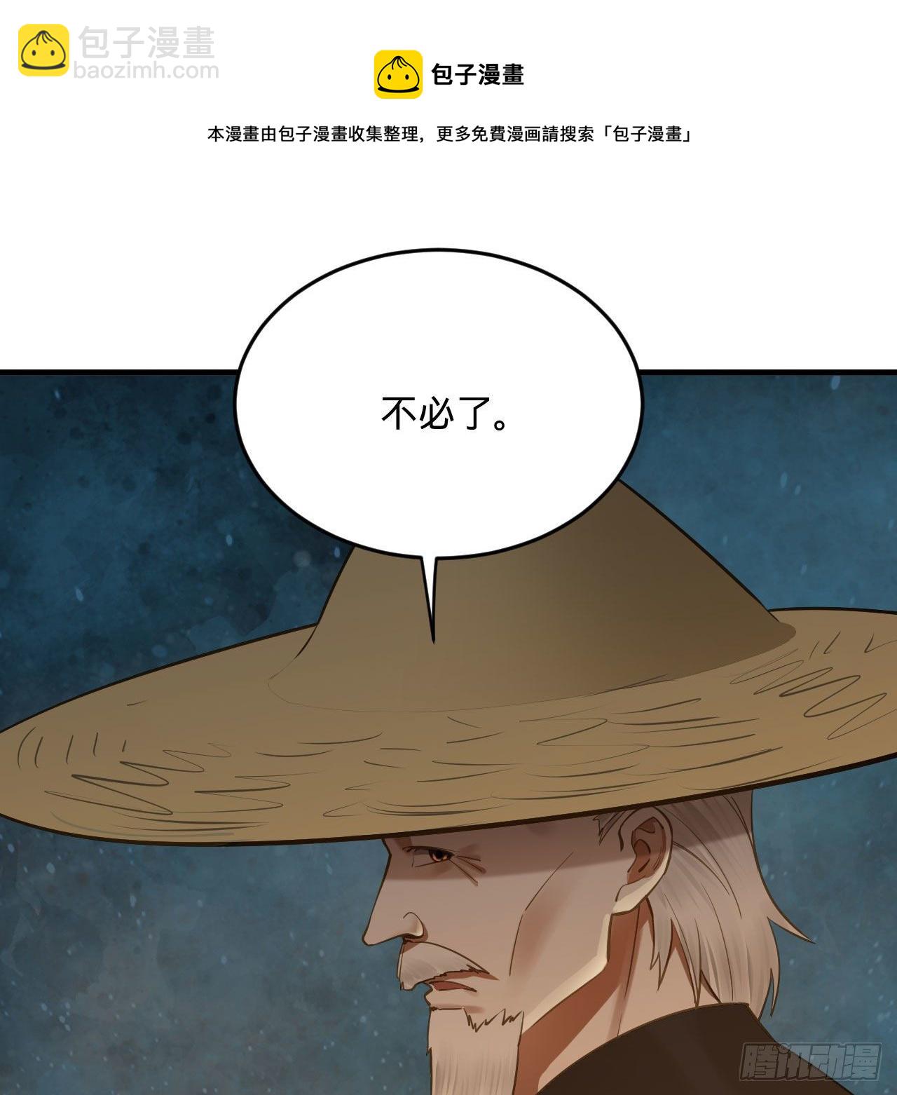 煉氣練了三千年 - 281回 煙波釣魚叟(2/2) - 7