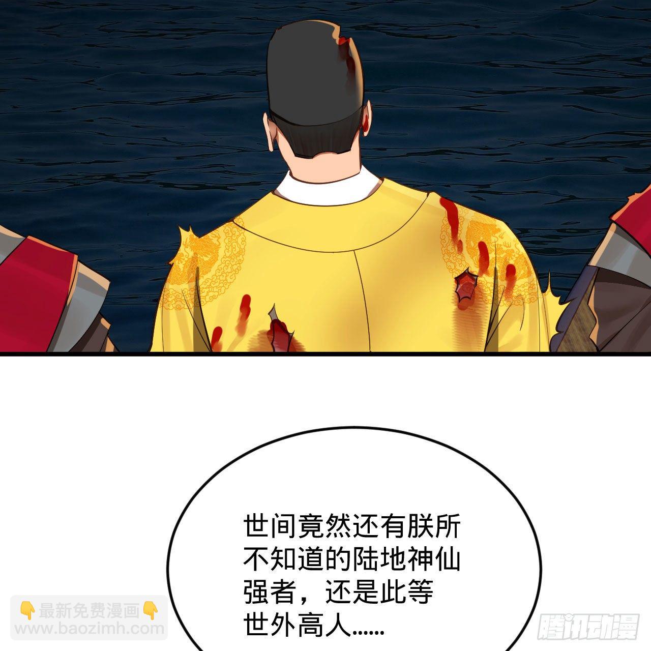 煉氣練了三千年 - 281回 煙波釣魚叟(2/2) - 7