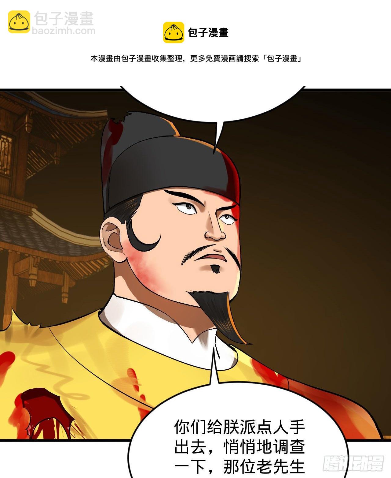 煉氣練了三千年 - 281回 煙波釣魚叟(2/2) - 1