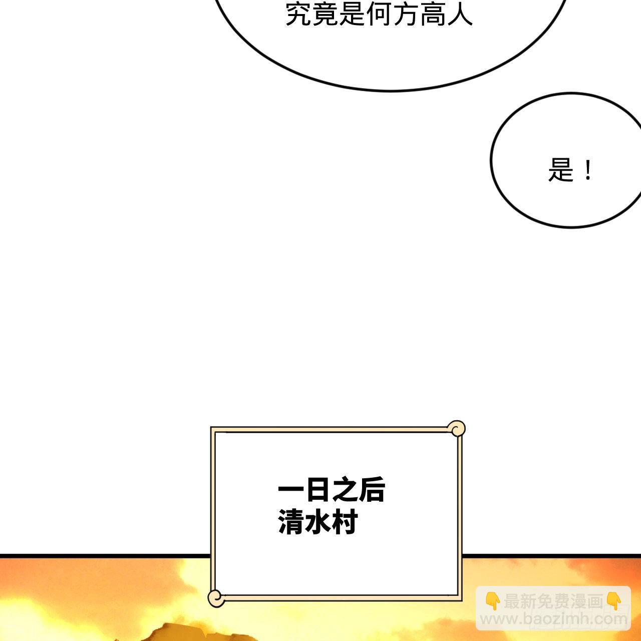 煉氣練了三千年 - 281回 煙波釣魚叟(2/2) - 2