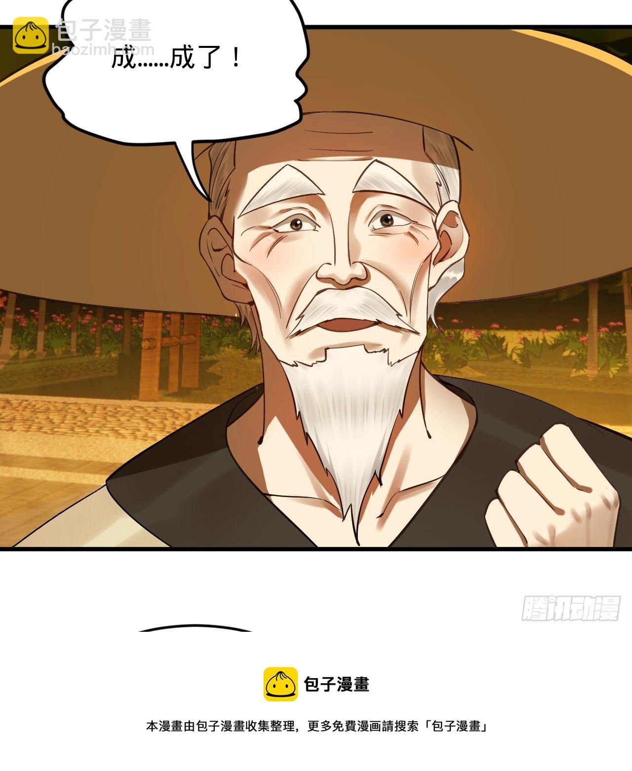 煉氣練了三千年 - 281回 煙波釣魚叟(2/2) - 5