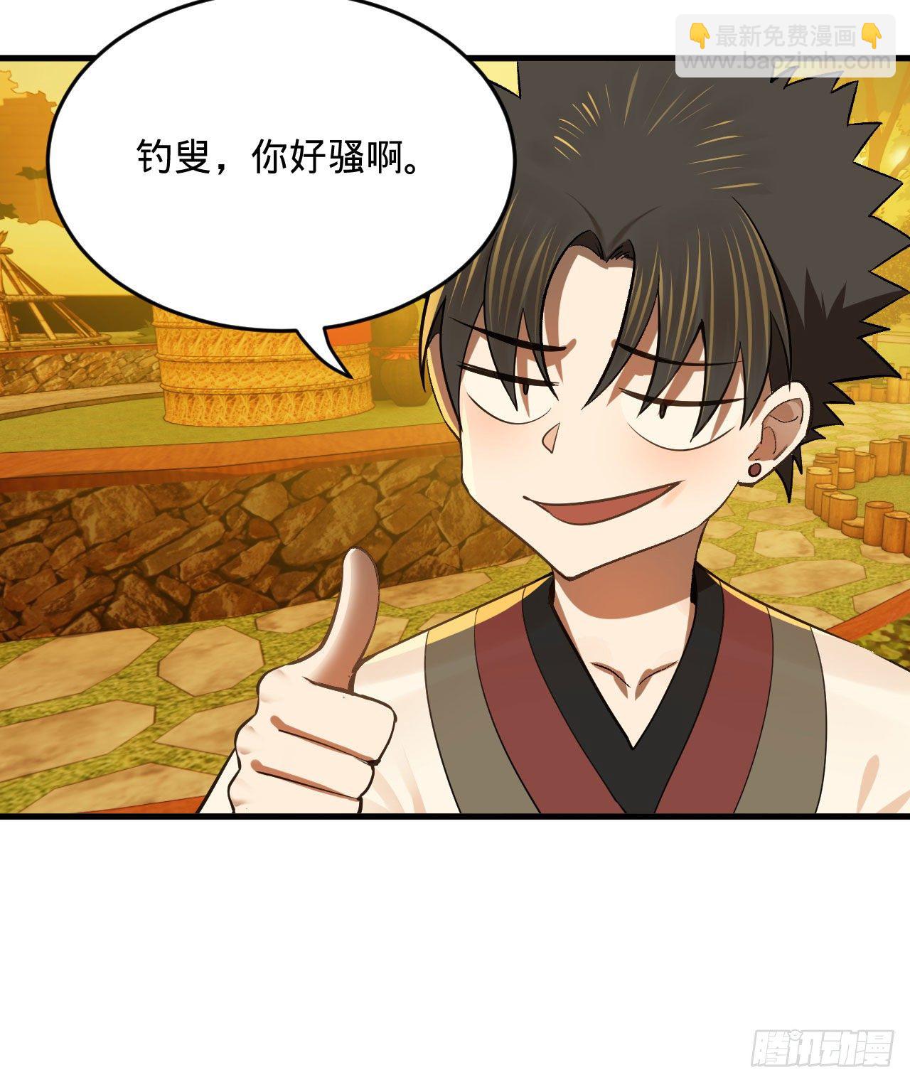 煉氣練了三千年 - 281回 煙波釣魚叟(2/2) - 6