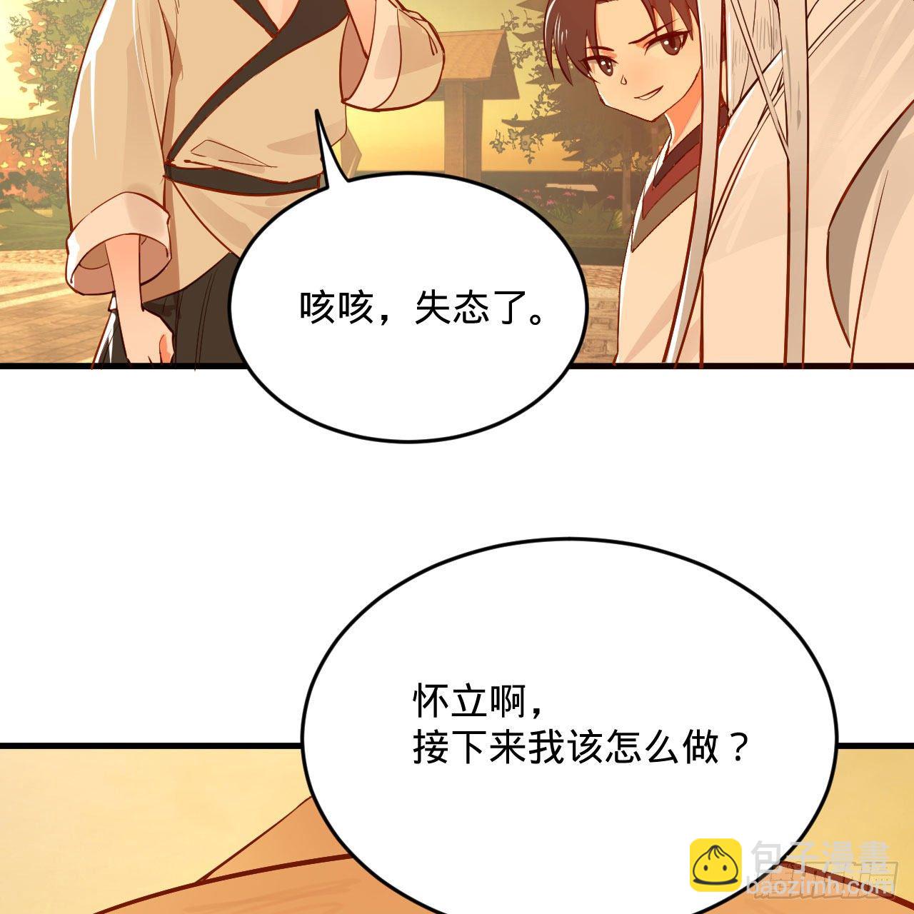 煉氣練了三千年 - 281回 煙波釣魚叟(2/2) - 1