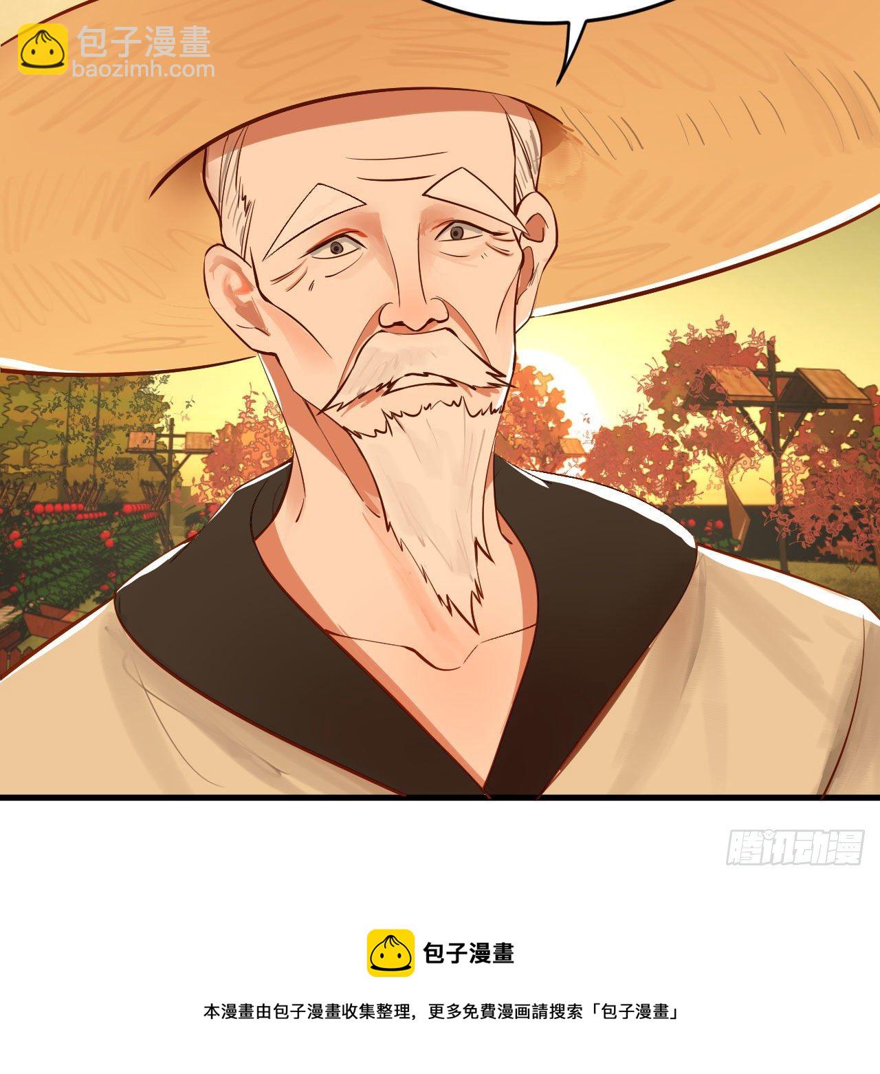 煉氣練了三千年 - 281回 煙波釣魚叟(2/2) - 2