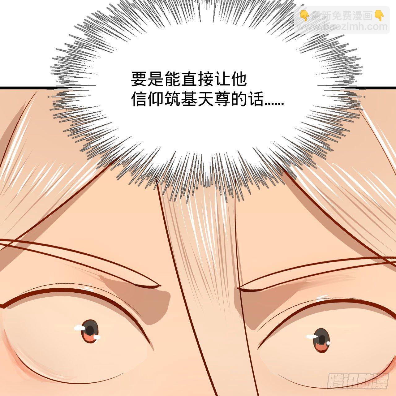 煉氣練了三千年 - 281回 煙波釣魚叟(2/2) - 2