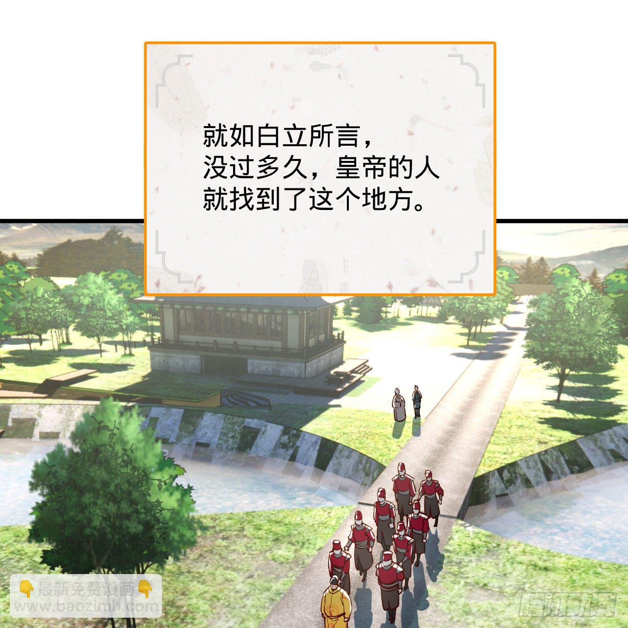 煉氣練了三千年 - 281回 煙波釣魚叟(2/2) - 4