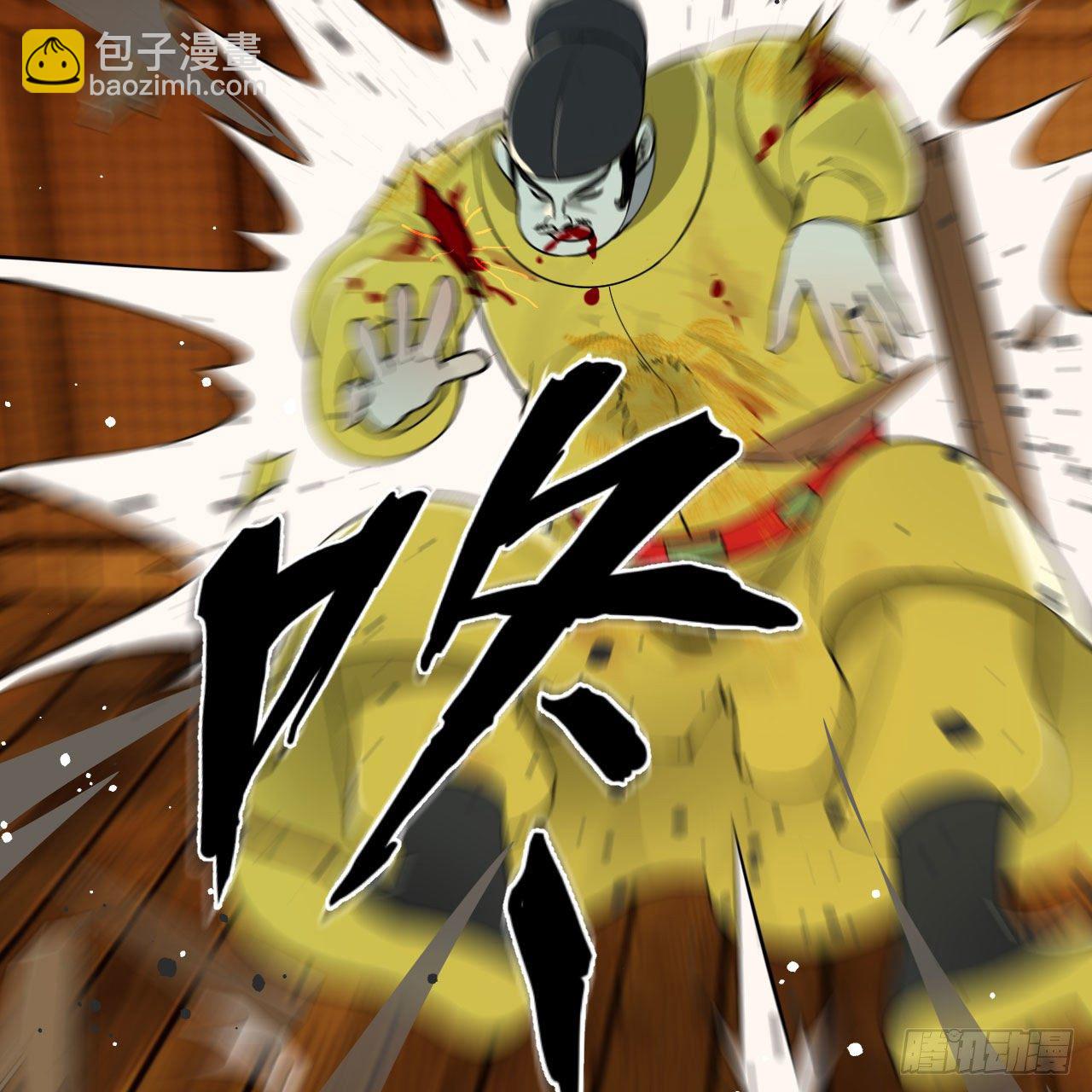 煉氣練了三千年 - 281回 煙波釣魚叟(1/2) - 8