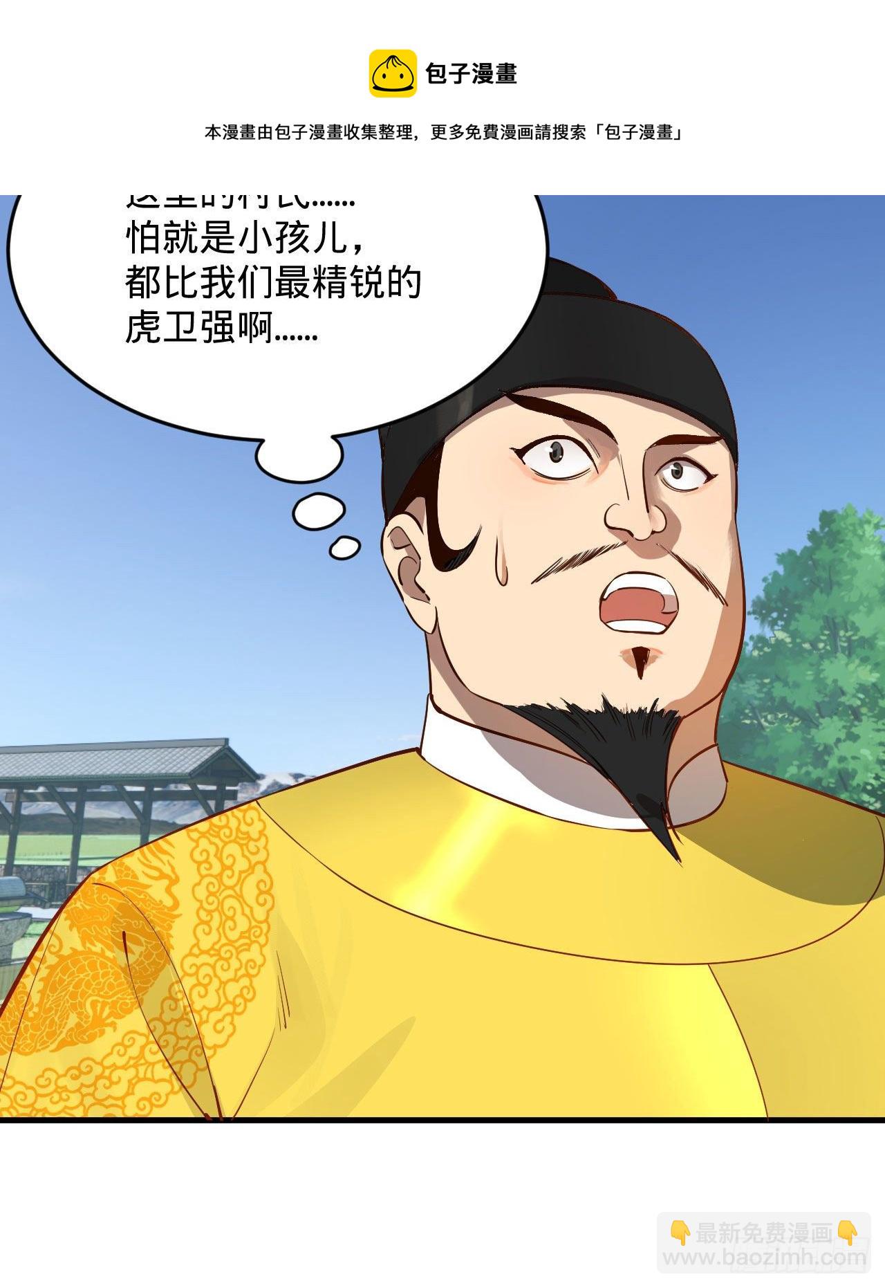 煉氣練了三千年 - 281回 煙波釣魚叟(2/2) - 7