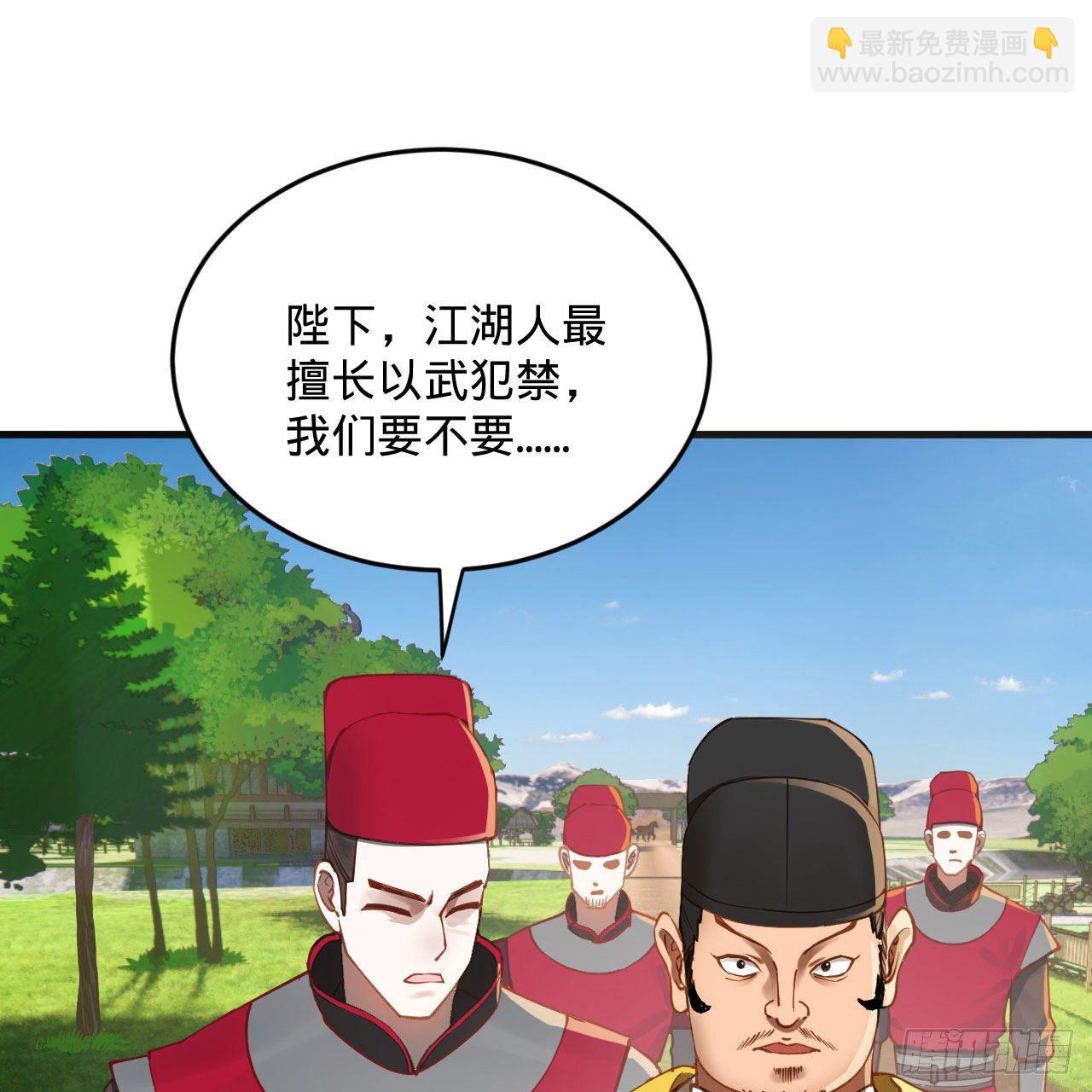 煉氣練了三千年 - 281回 煙波釣魚叟(2/2) - 1