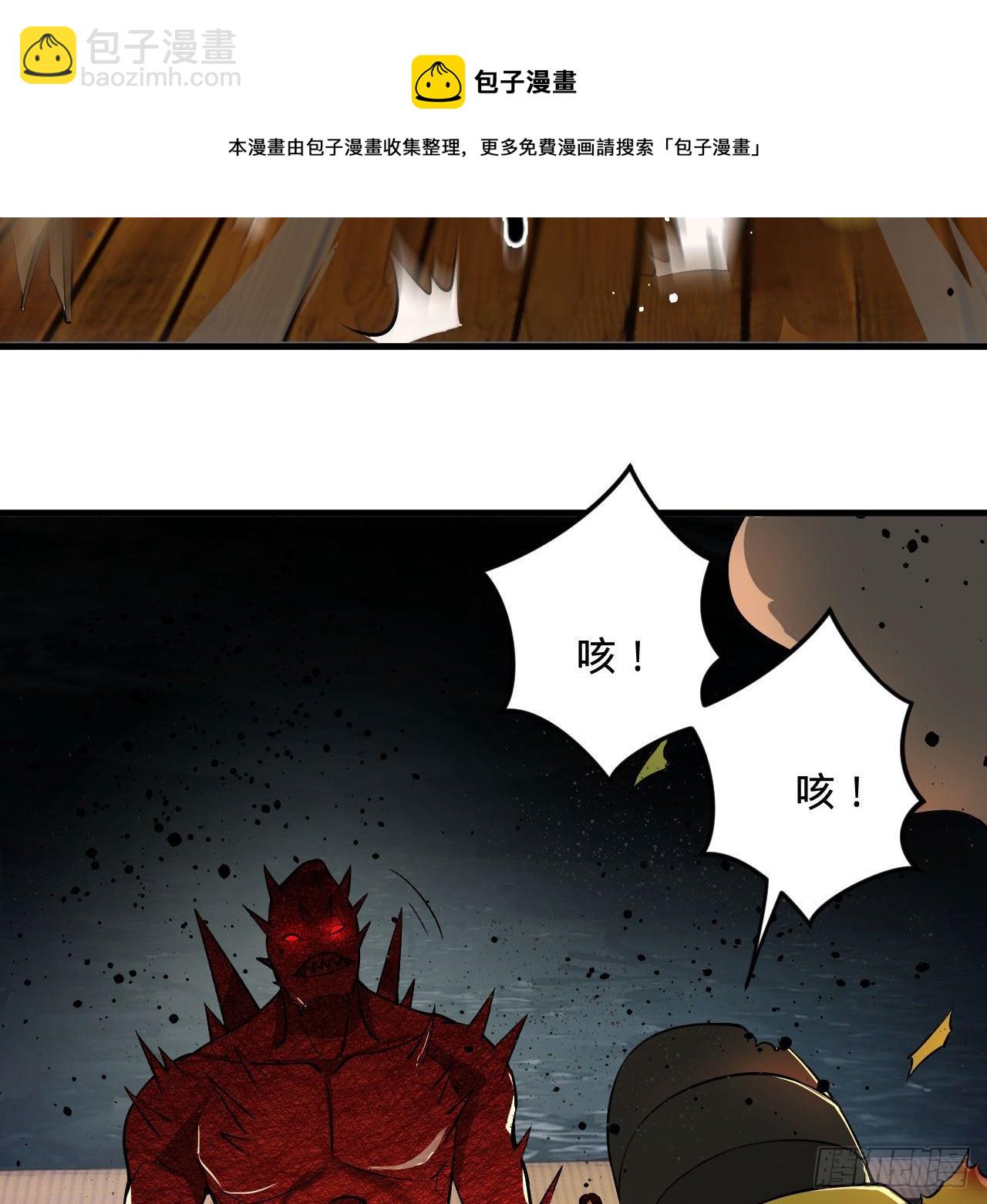 煉氣練了三千年 - 281回 煙波釣魚叟(1/2) - 1