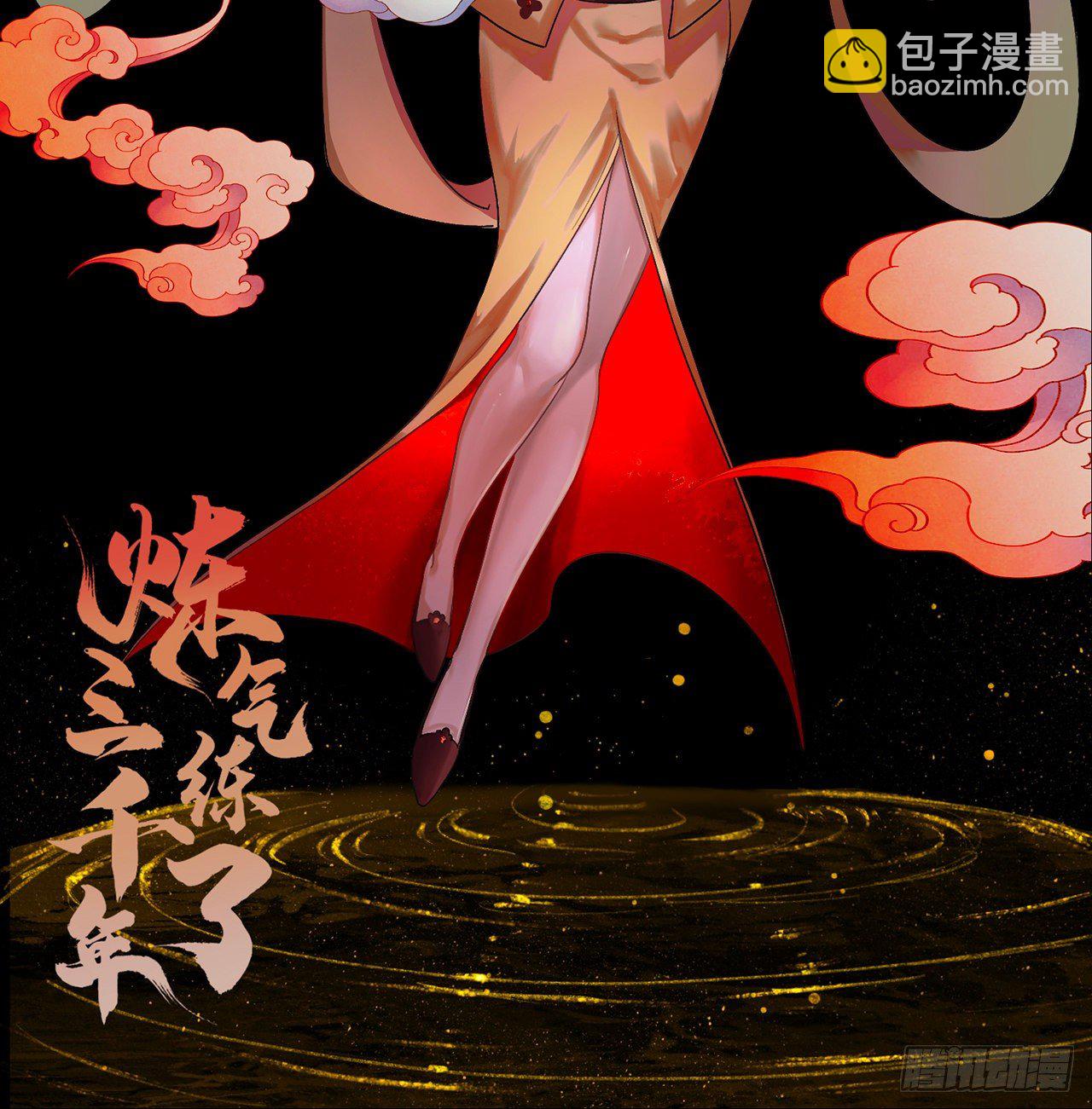 煉氣練了三千年 - 283回《生活類識魔》(1/2) - 2