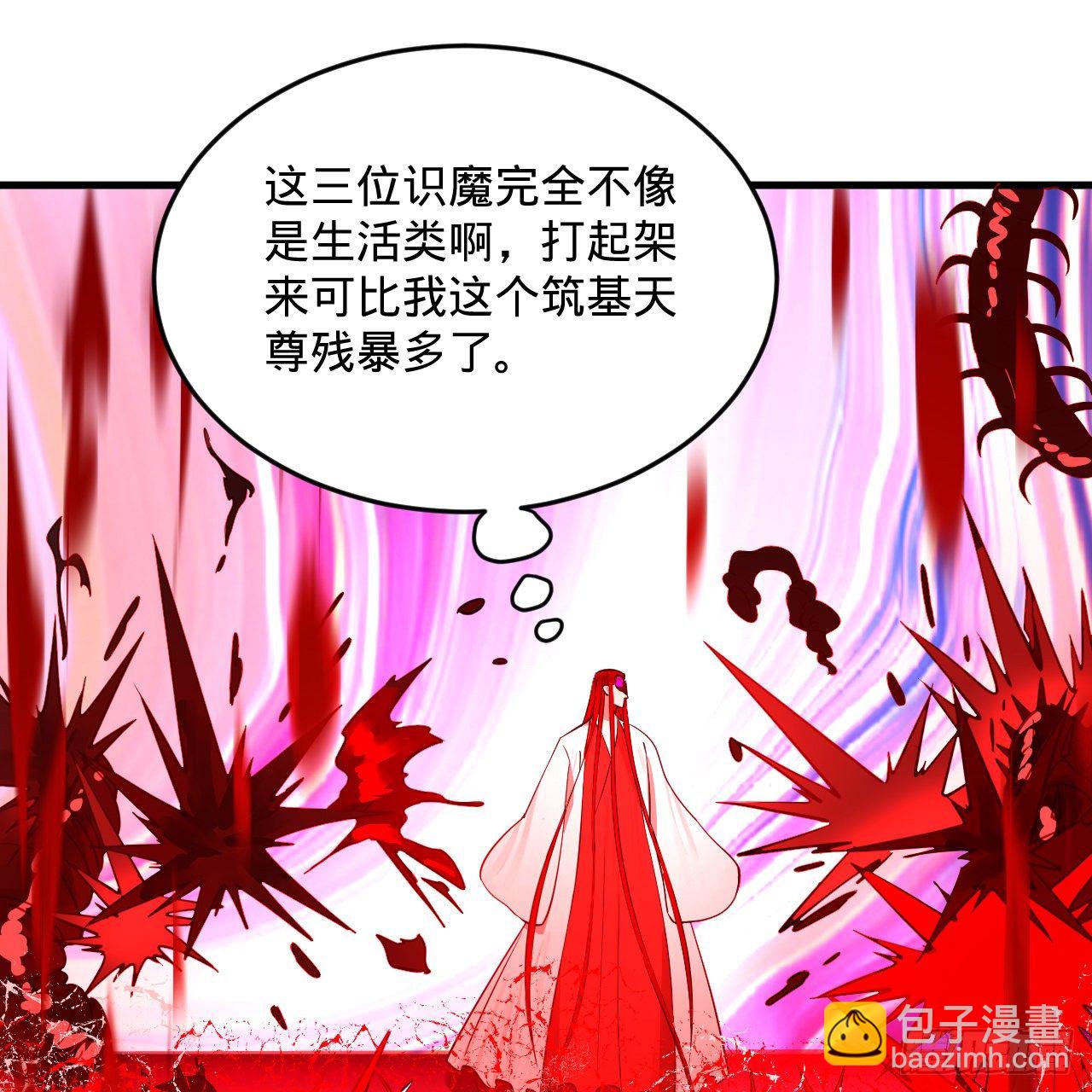 煉氣練了三千年 - 283回《生活類識魔》(1/2) - 6