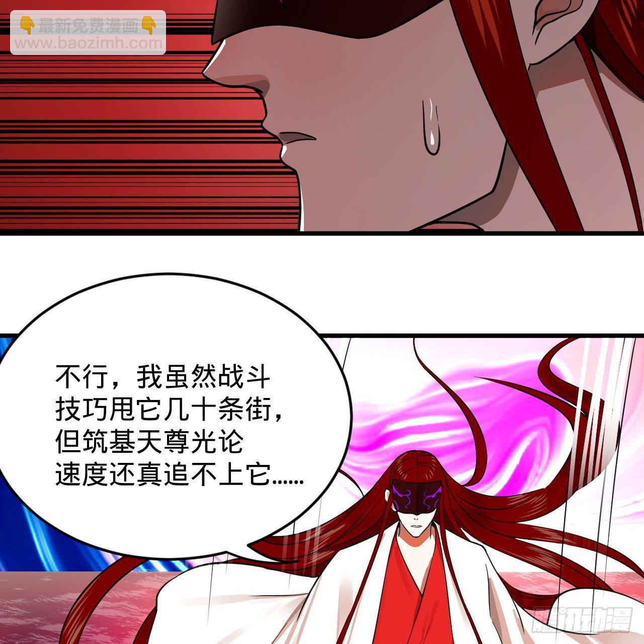 煉氣練了三千年 - 283回《生活類識魔》(2/2) - 2