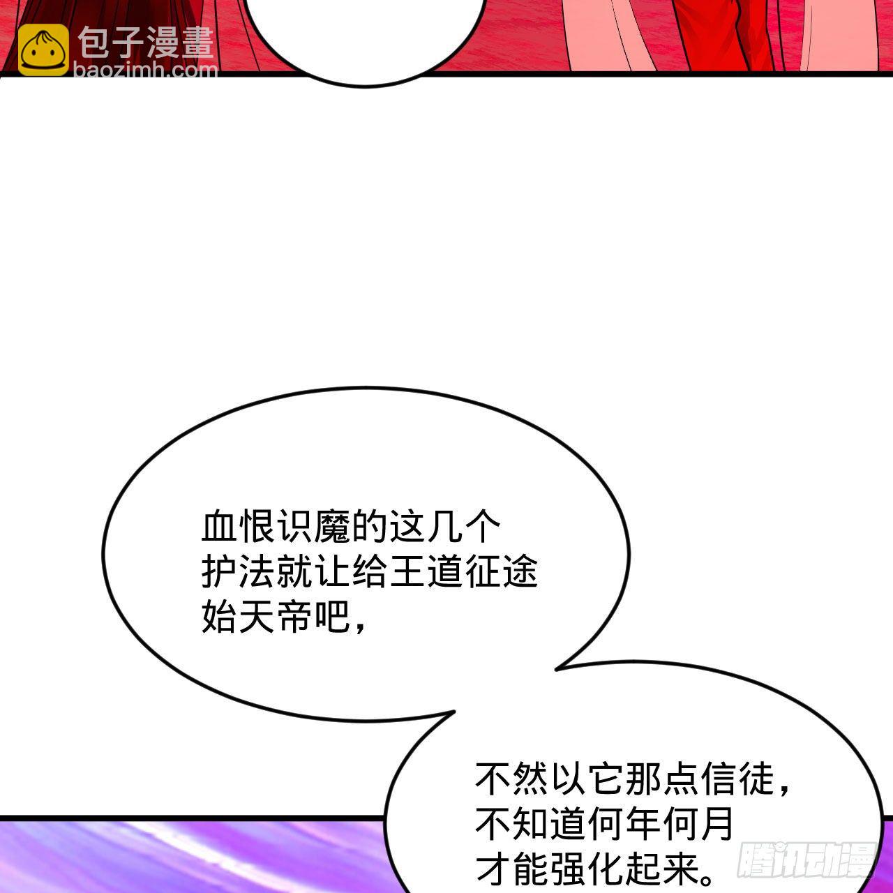 煉氣練了三千年 - 283回《生活類識魔》(2/2) - 5