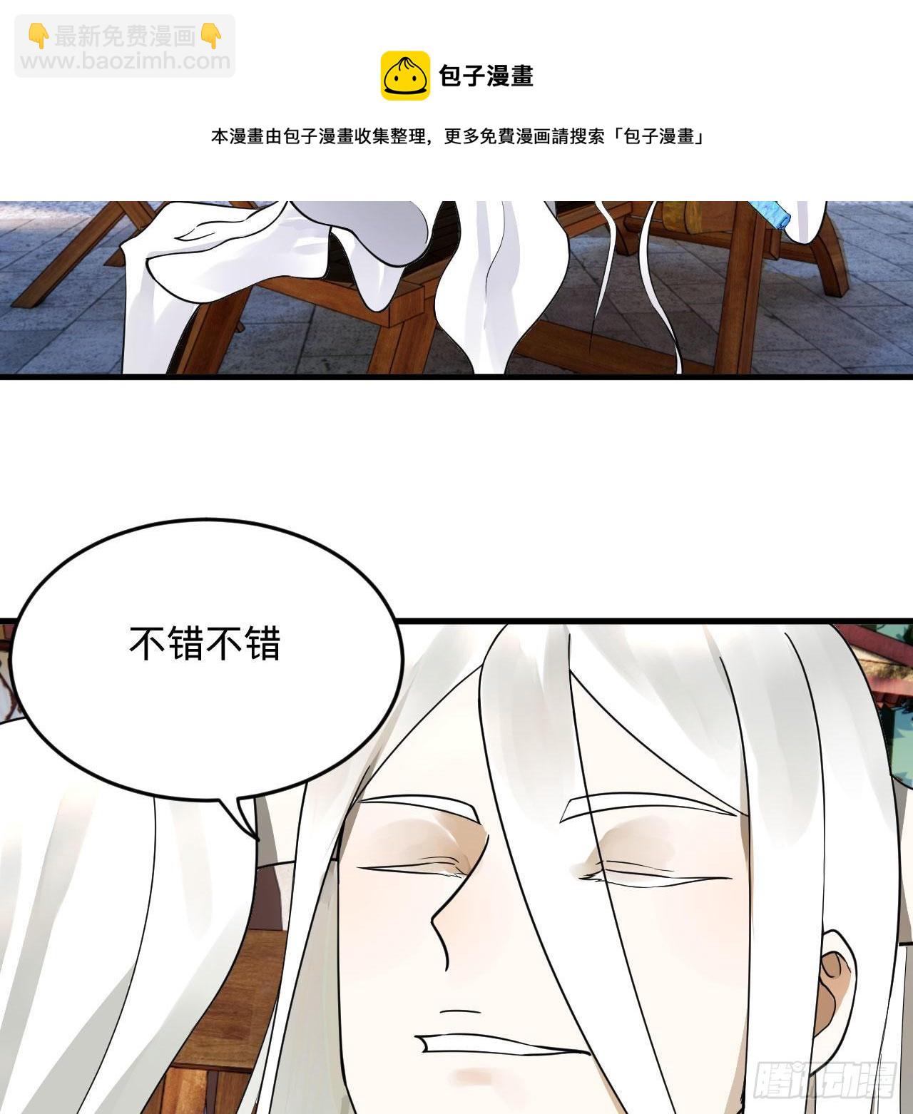 煉氣練了三千年 - 283回《生活類識魔》(2/2) - 1