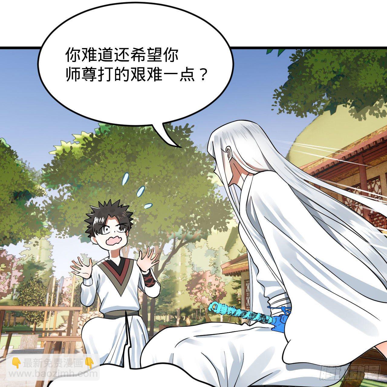 煉氣練了三千年 - 283回《生活類識魔》(2/2) - 4