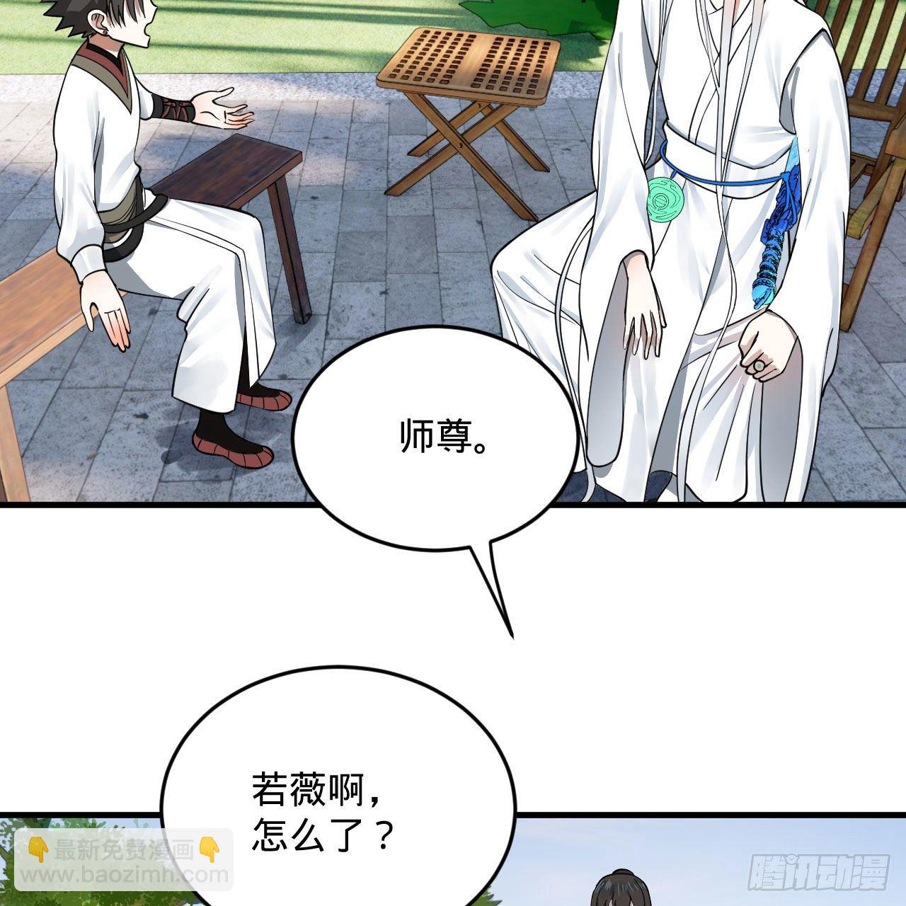 煉氣練了三千年 - 283回《生活類識魔》(2/2) - 6