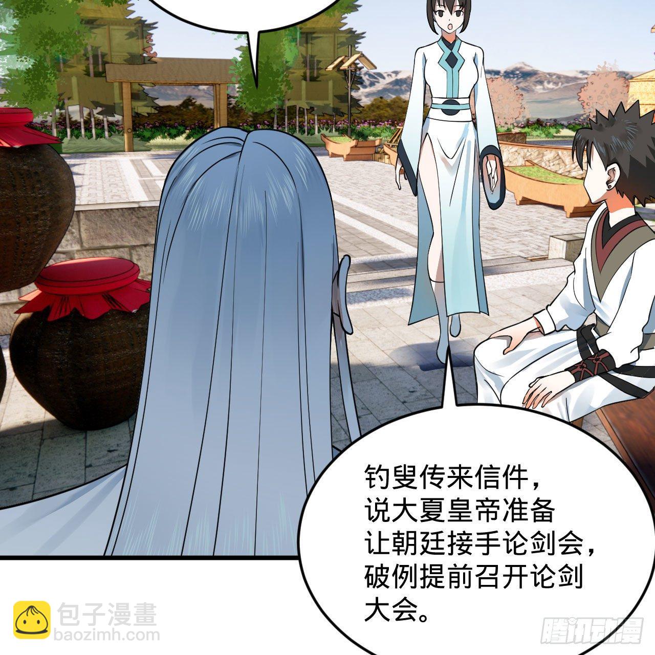 煉氣練了三千年 - 283回《生活類識魔》(2/2) - 7