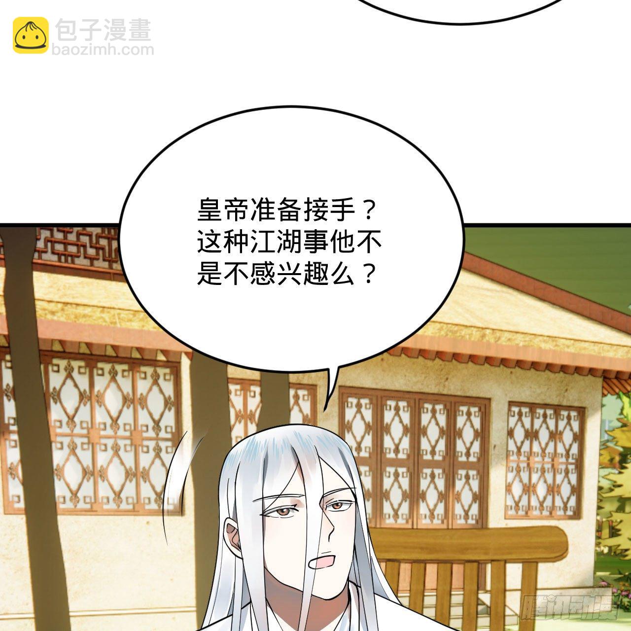 煉氣練了三千年 - 283回《生活類識魔》(2/2) - 1