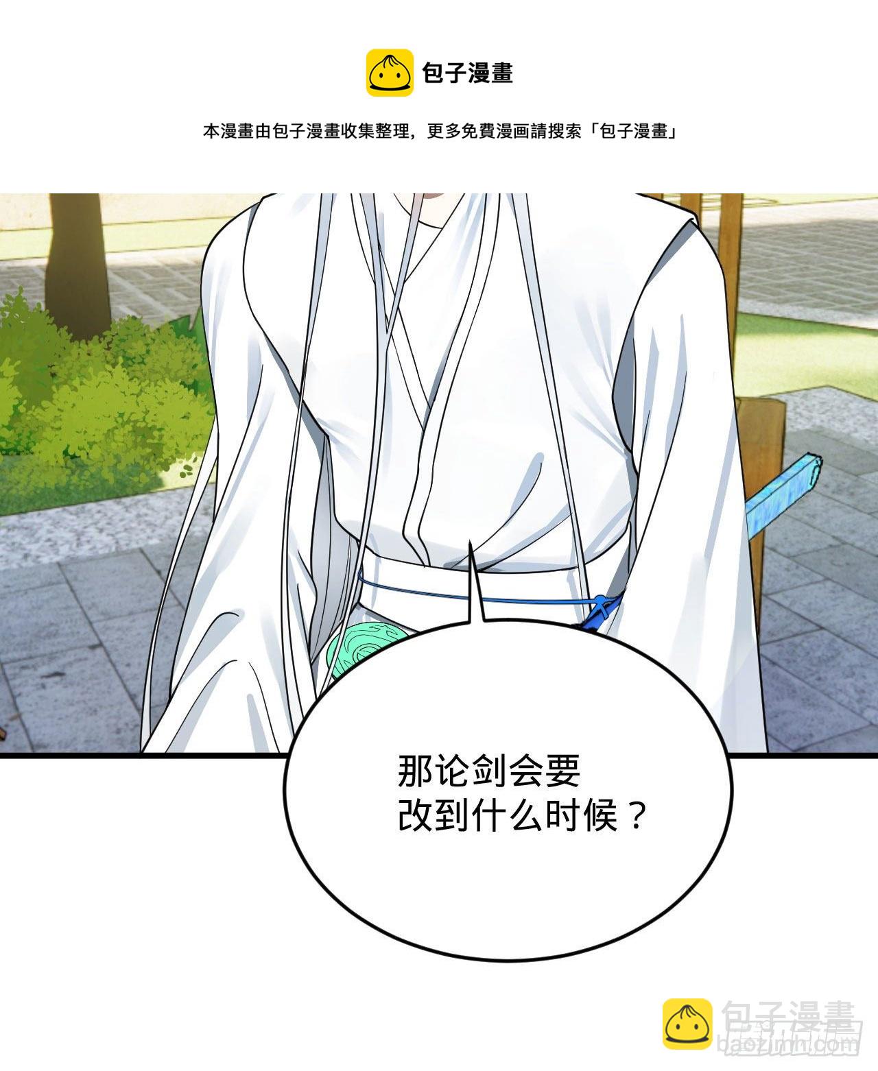 煉氣練了三千年 - 283回《生活類識魔》(2/2) - 2