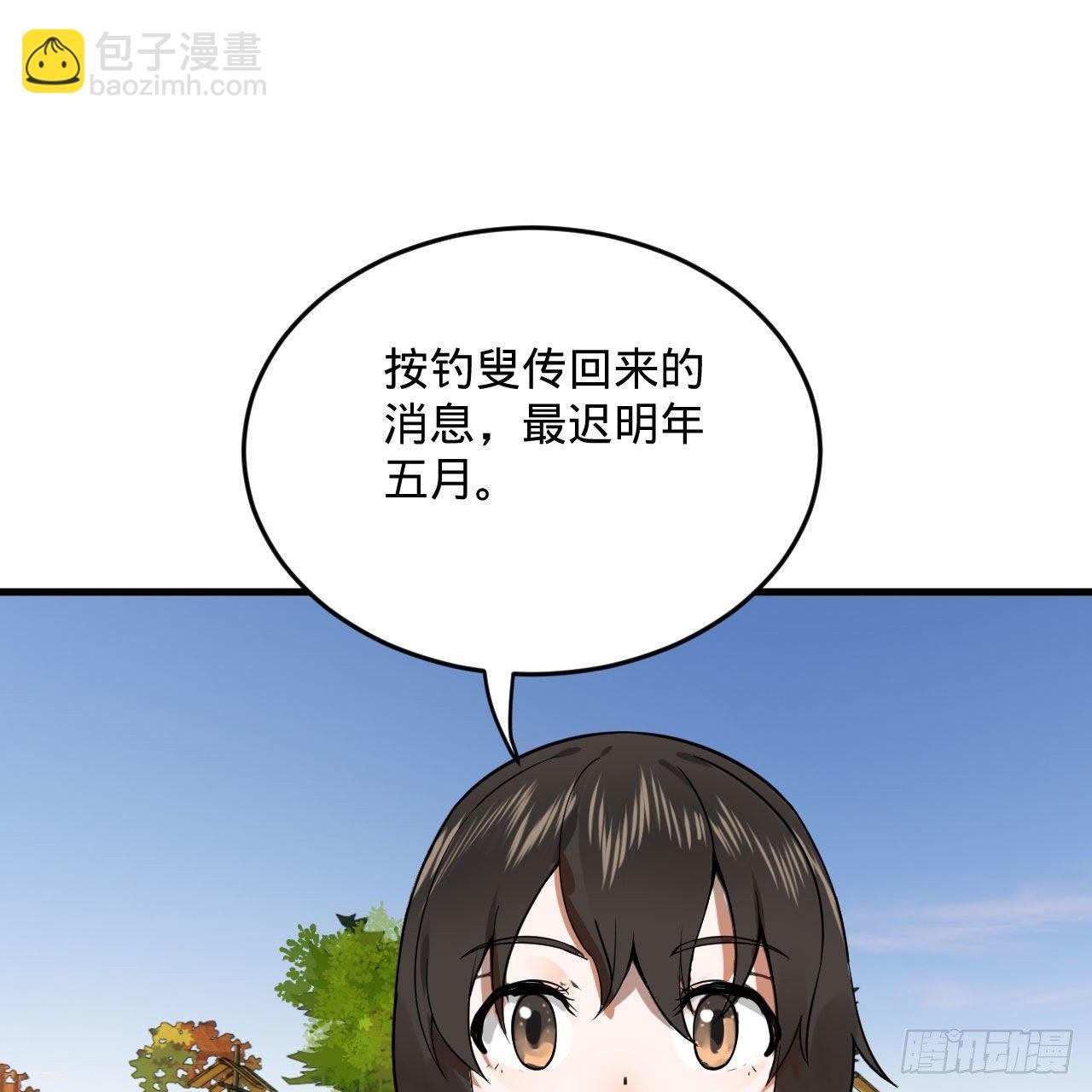 煉氣練了三千年 - 283回《生活類識魔》(2/2) - 3