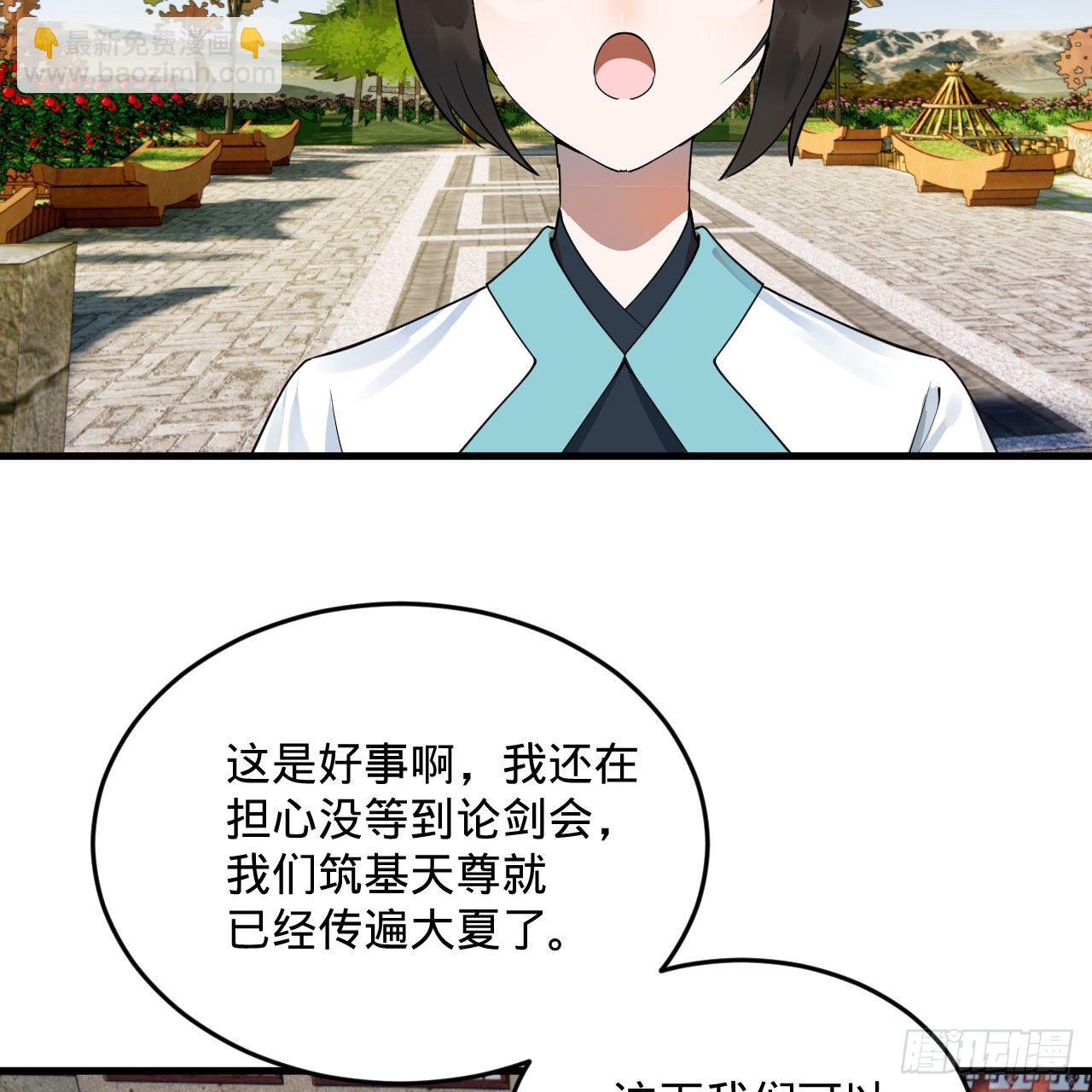 煉氣練了三千年 - 283回《生活類識魔》(2/2) - 4